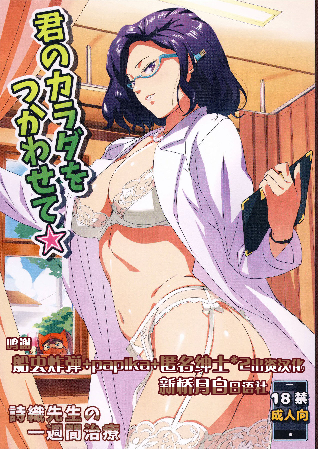 [日本漫画] 君のカラダをつかわせて☆ 单本,眼镜,熟女人妻#[29P]-1