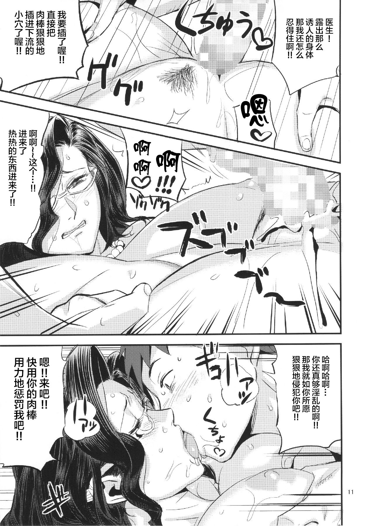 [日本漫画] 君のカラダをつかわせて☆ 单本,眼镜,熟女人妻#[29P]-10