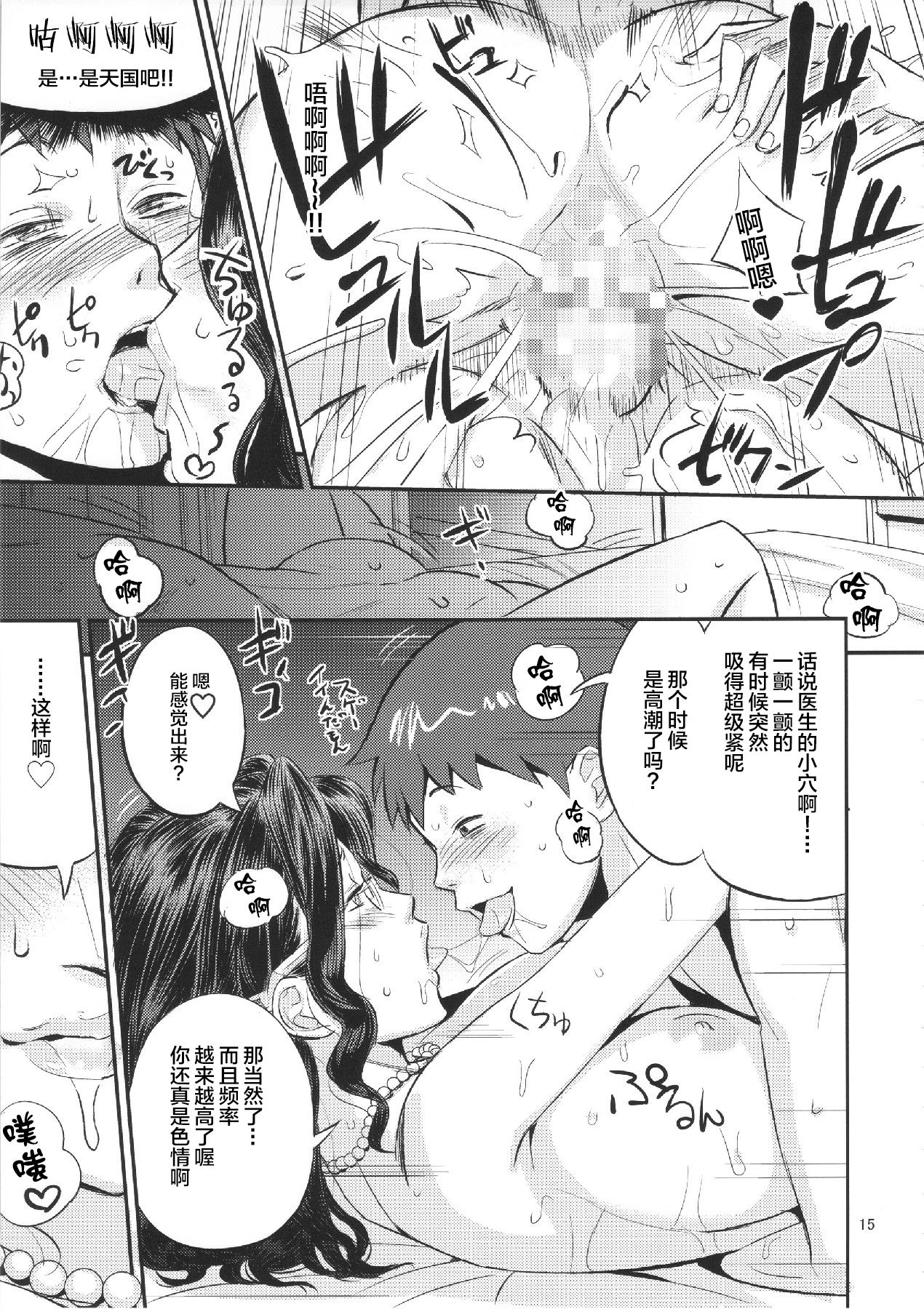 [日本漫画] 君のカラダをつかわせて☆ 单本,眼镜,熟女人妻#[29P]-14