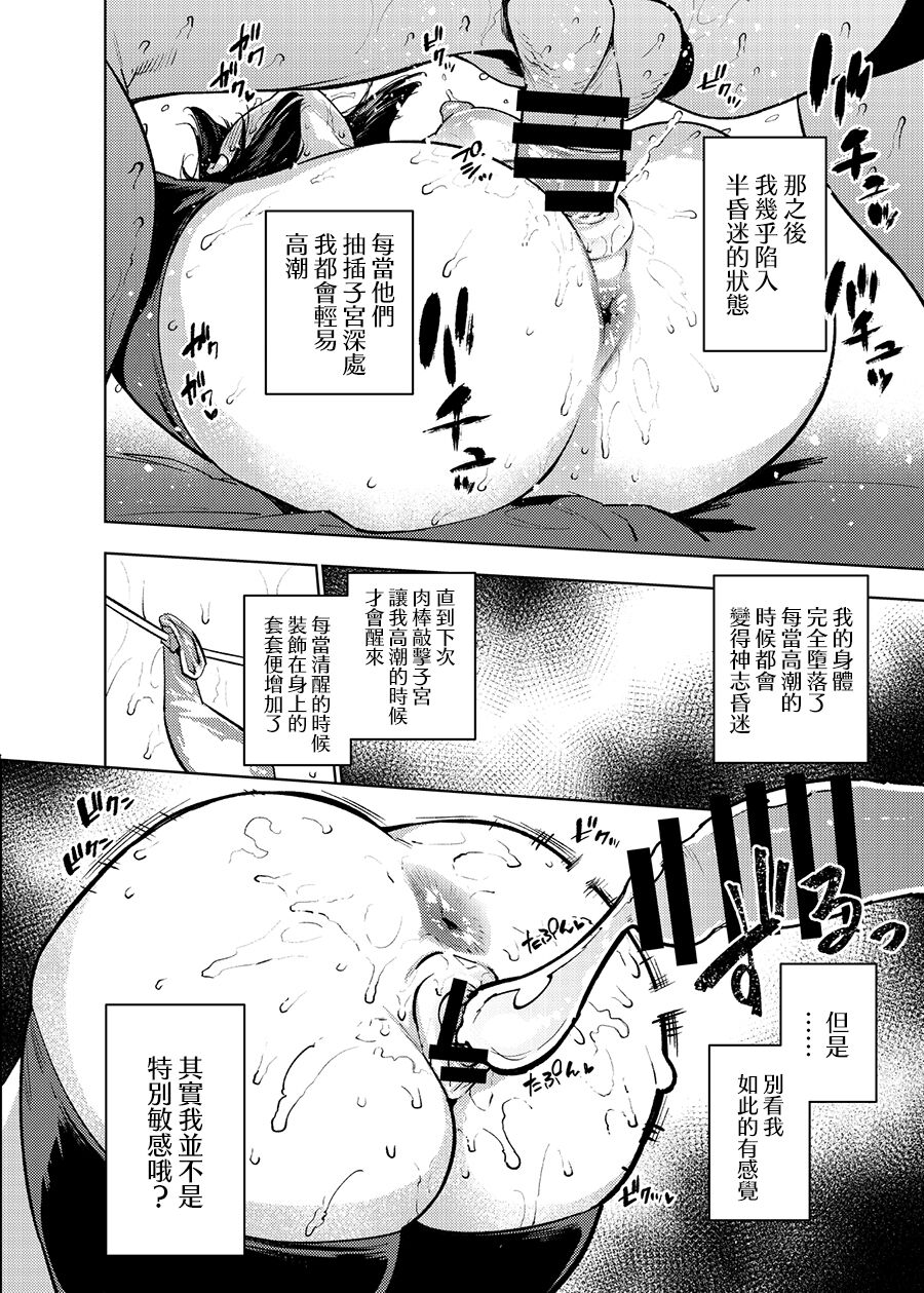 [日本漫画] 性処理アイドル輪姦撮影会 瀬戸美夜子 单本,眼镜,巨乳大奶#[23P]-19