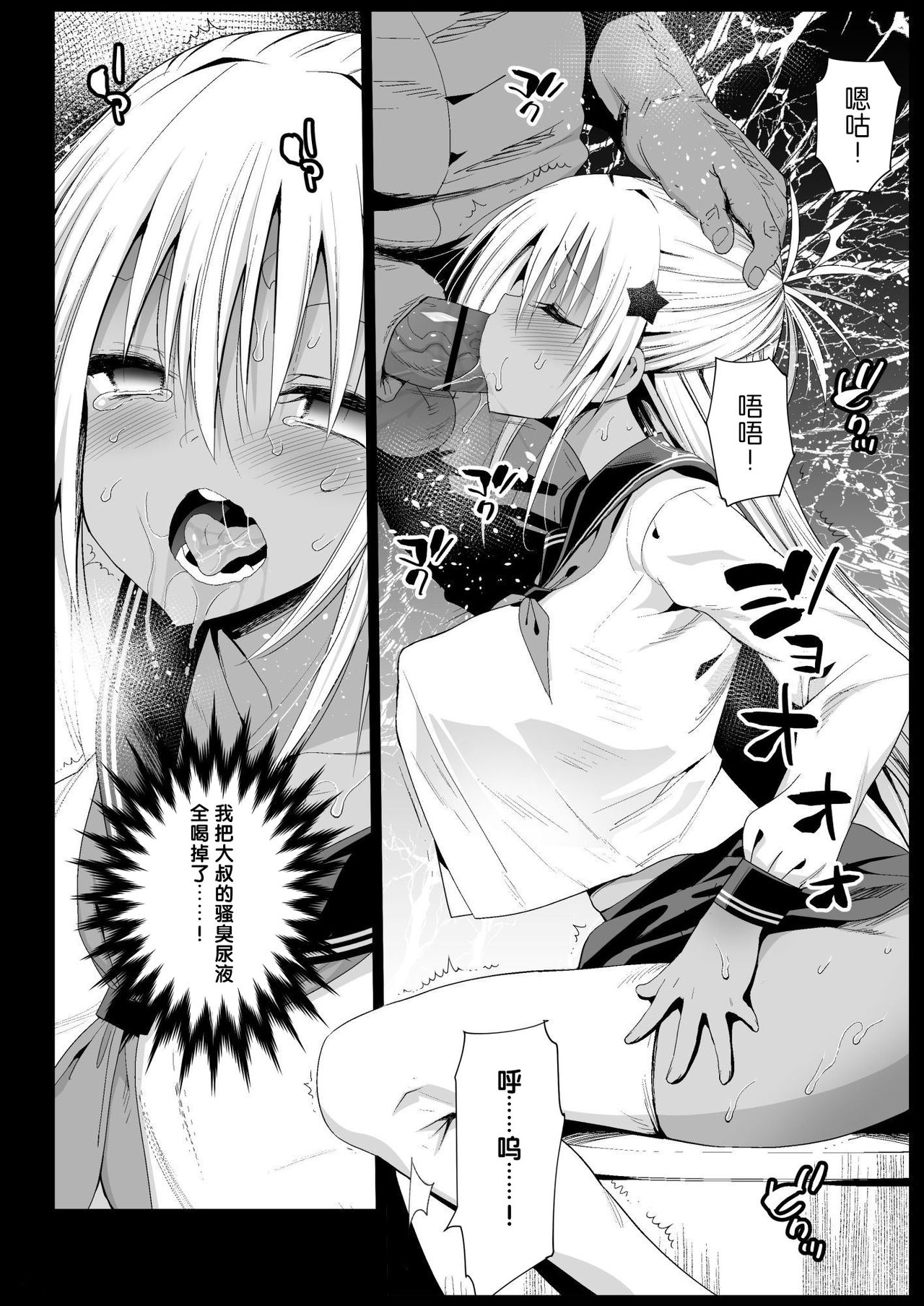 [Manga] Forced Compensation Dating 5 - I want to hug a black gal high school girl with money Single book, female student, aid, anal, black stockings, rape, big breasts#[49P]-13