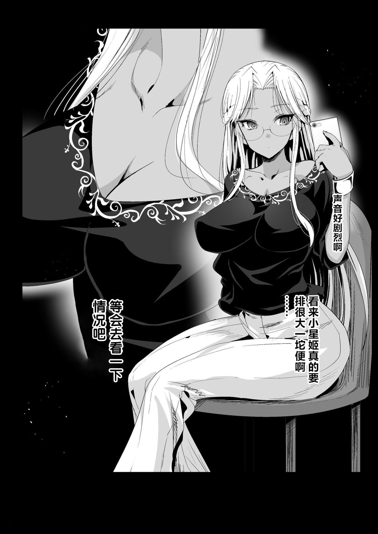 [Manga] Forced Compensation Dating 5 - I want to hug a black gal high school girl with money Single book, female student, aid, anal, black stockings, rape, big breasts#[49P]-19