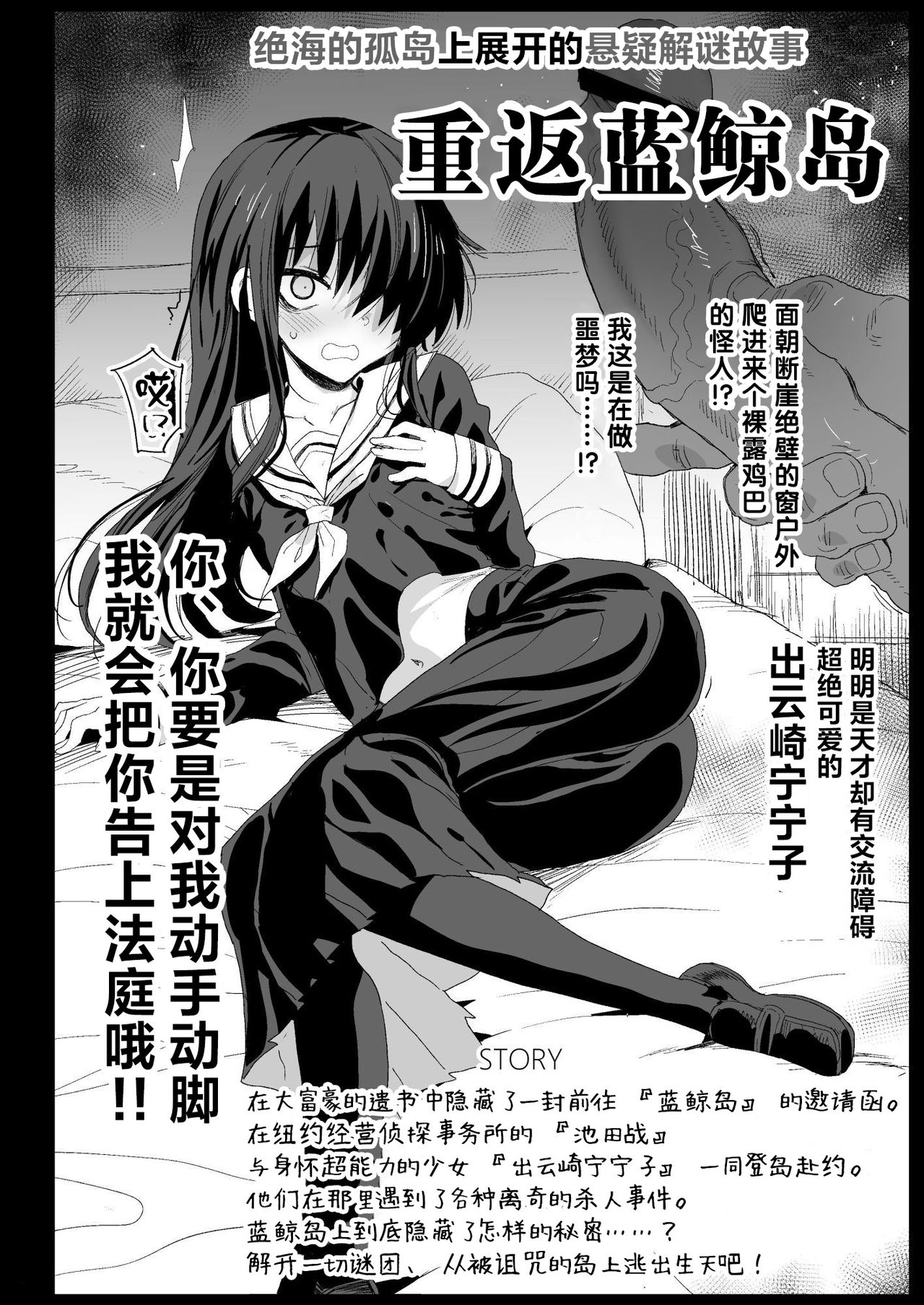 [Manga] Forced Compensation Dating 5 - I want to hug a black gal high school girl with money Single book, female student, aid, anal, black stockings, rape, big breasts#[49P]-37