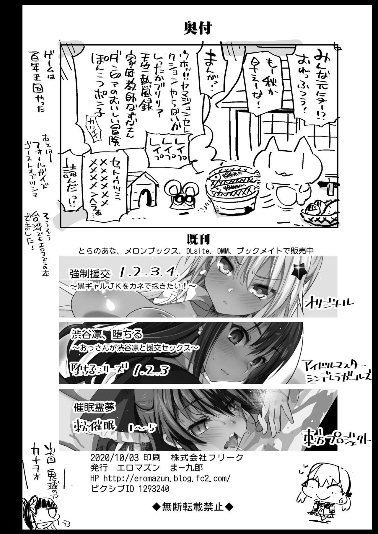 [Manga] Forced Compensation Dating 5 - I want to hug a black gal high school girl with money Single book, female student, aid, anal, black stockings, rape, big breasts#[49P]-47