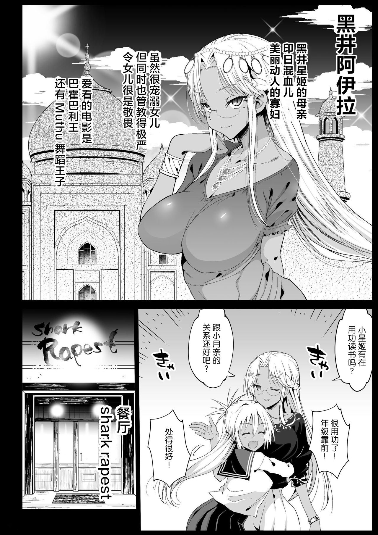 [Manga] Forced Compensation Dating 5 - I want to hug a black gal high school girl with money Single book, female student, aid, anal, black stockings, rape, big breasts#[49P]-7