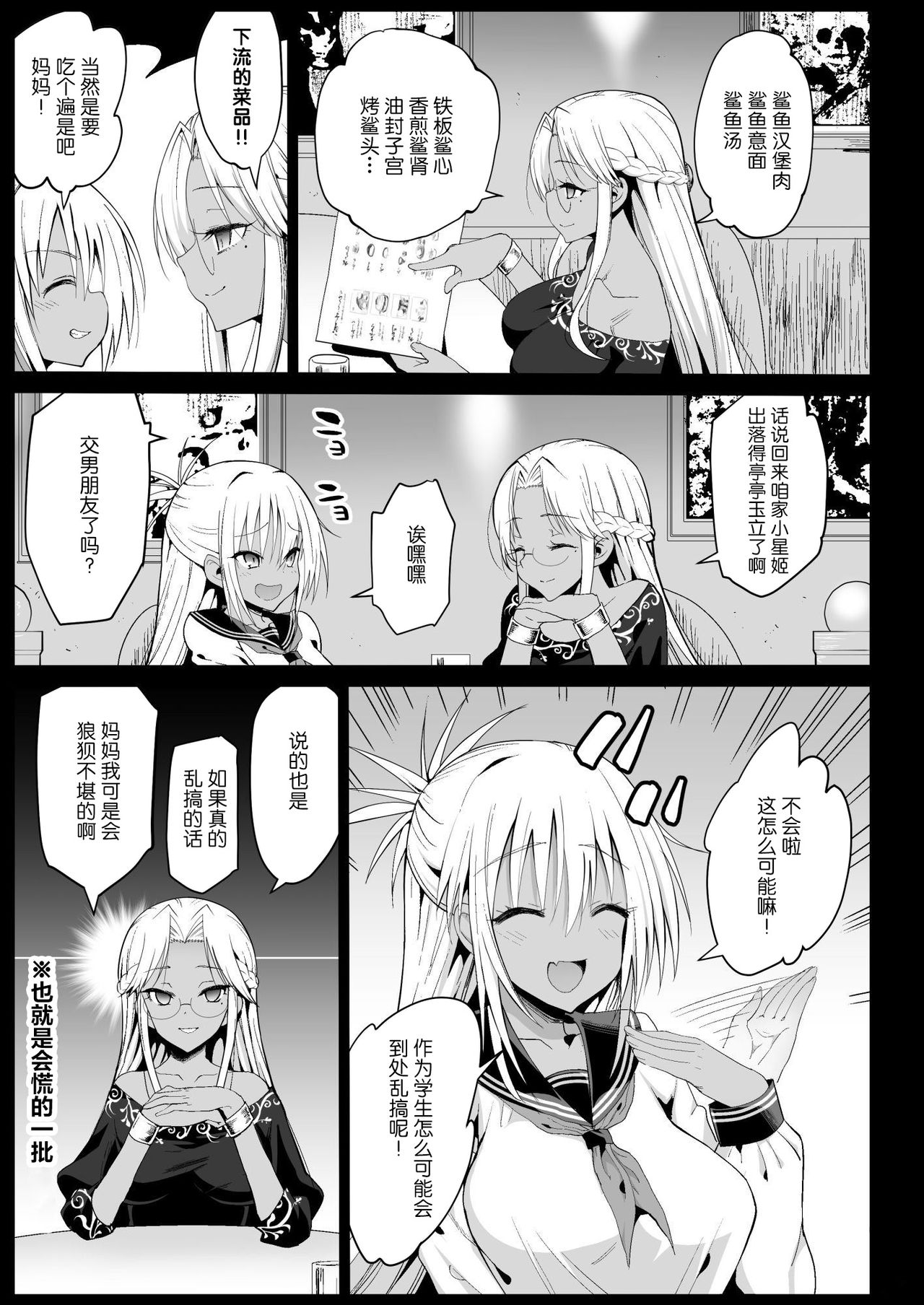 [Manga] Forced Compensation Dating 5 - I want to hug a black gal high school girl with money Single book, female student, aid, anal, black stockings, rape, big breasts#[49P]-8