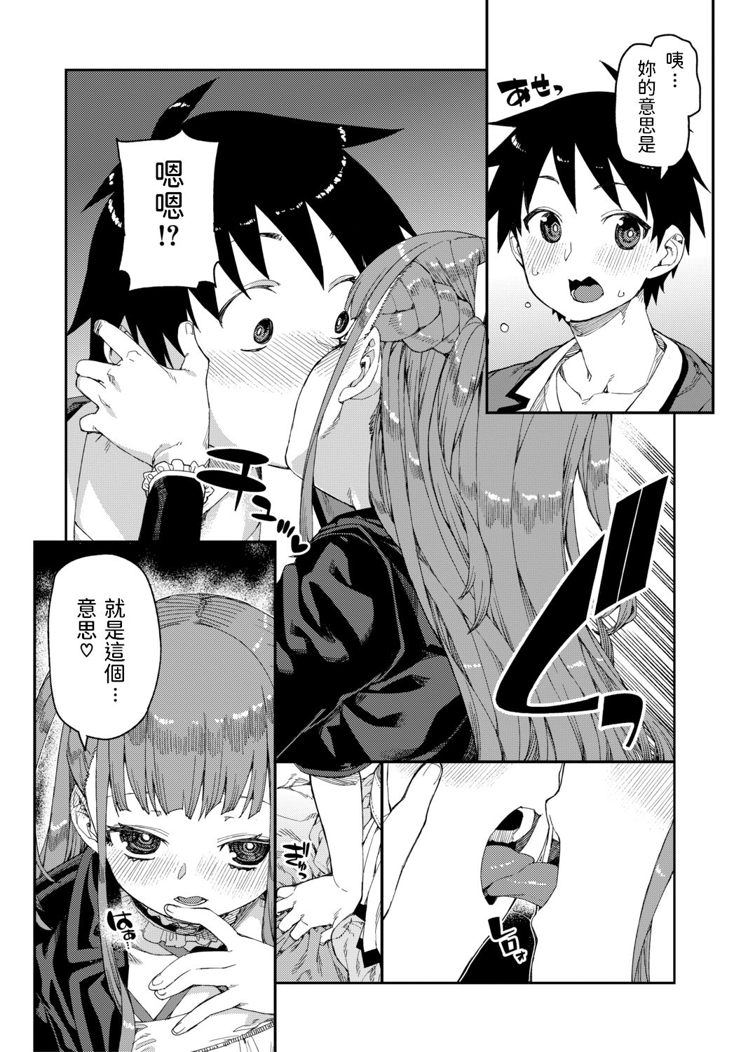 [日本漫画] 観られる私と魅る私 单本,萝莉#[29P]-6