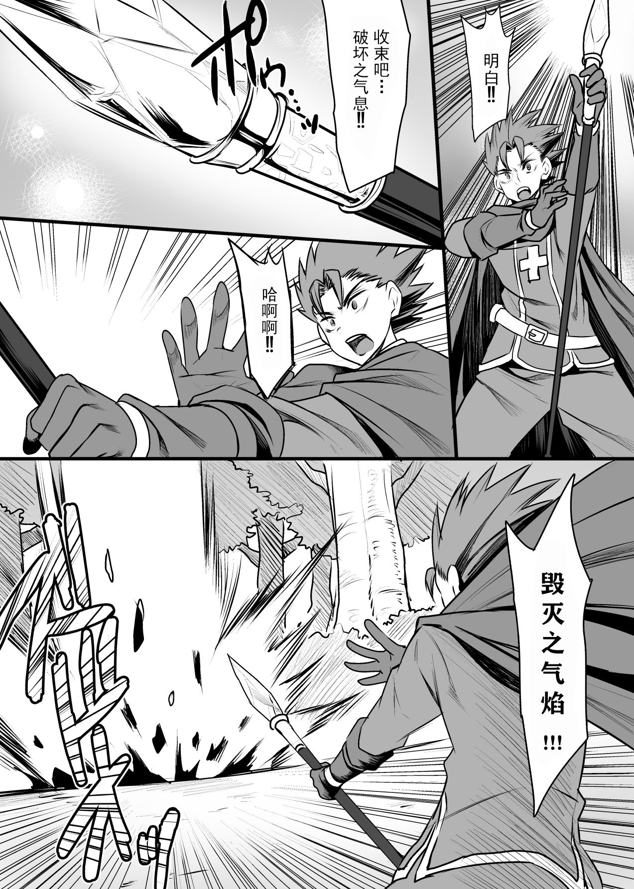 [日本漫画] [Houkago Inokorigumi (Nishida Megane)] Hatsujou Gyuunyuu Senshi Asute-san [Digital]  单本,巨乳大奶,单女,单男,丝袜#[57P]-6