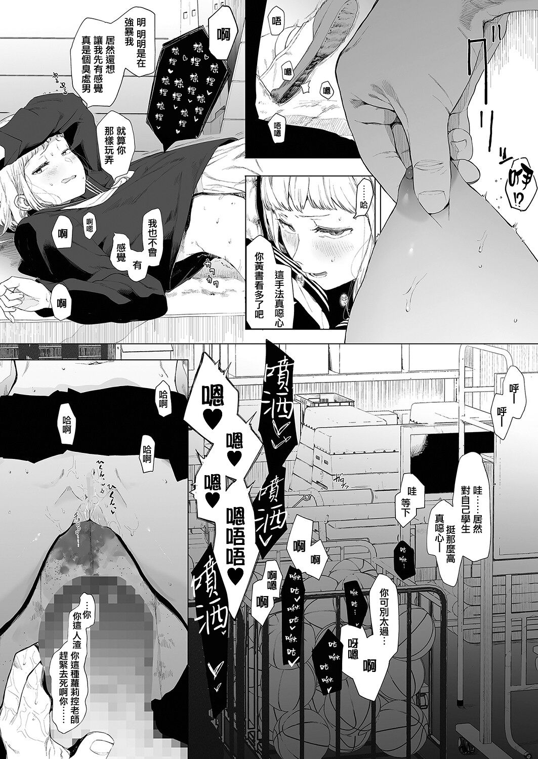[日本漫画] えいとまん先生のおかげで彼女ができました! 3 单本,眼镜,女教师#[40P]-2