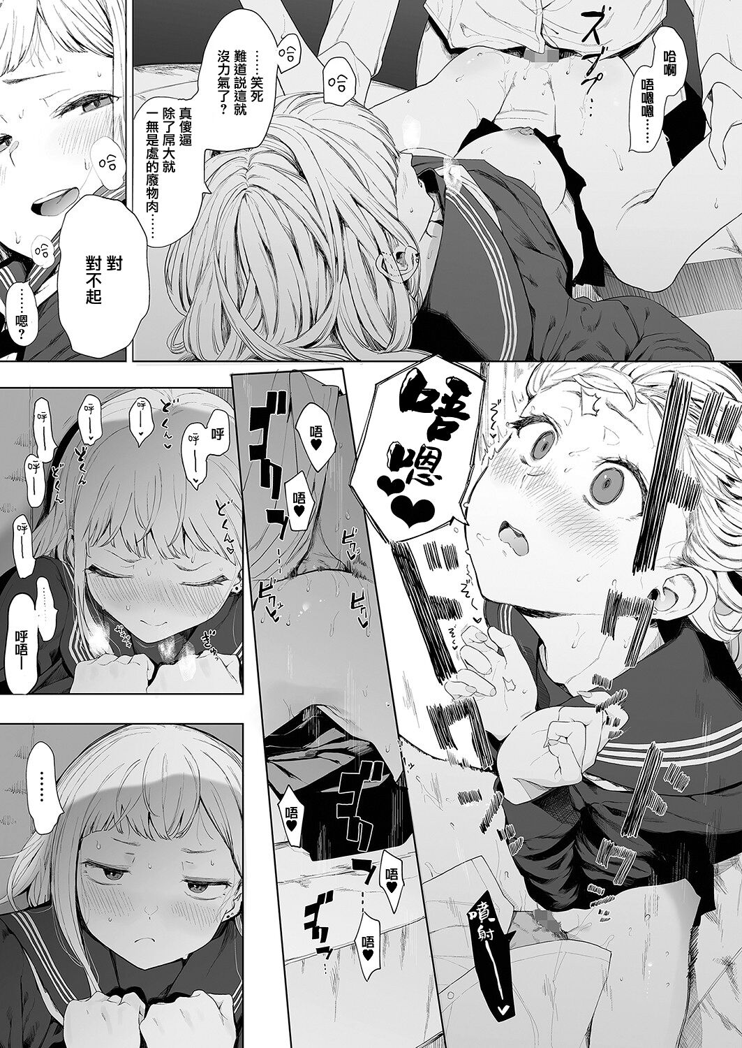 [日本漫画] えいとまん先生のおかげで彼女ができました! 3 单本,眼镜,女教师#[40P]-3