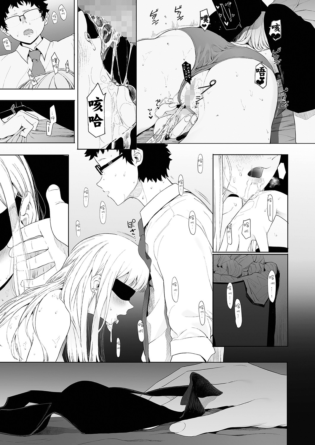 [日本漫画] えいとまん先生のおかげで彼女ができました! 3 单本,眼镜,女教师#[40P]-31