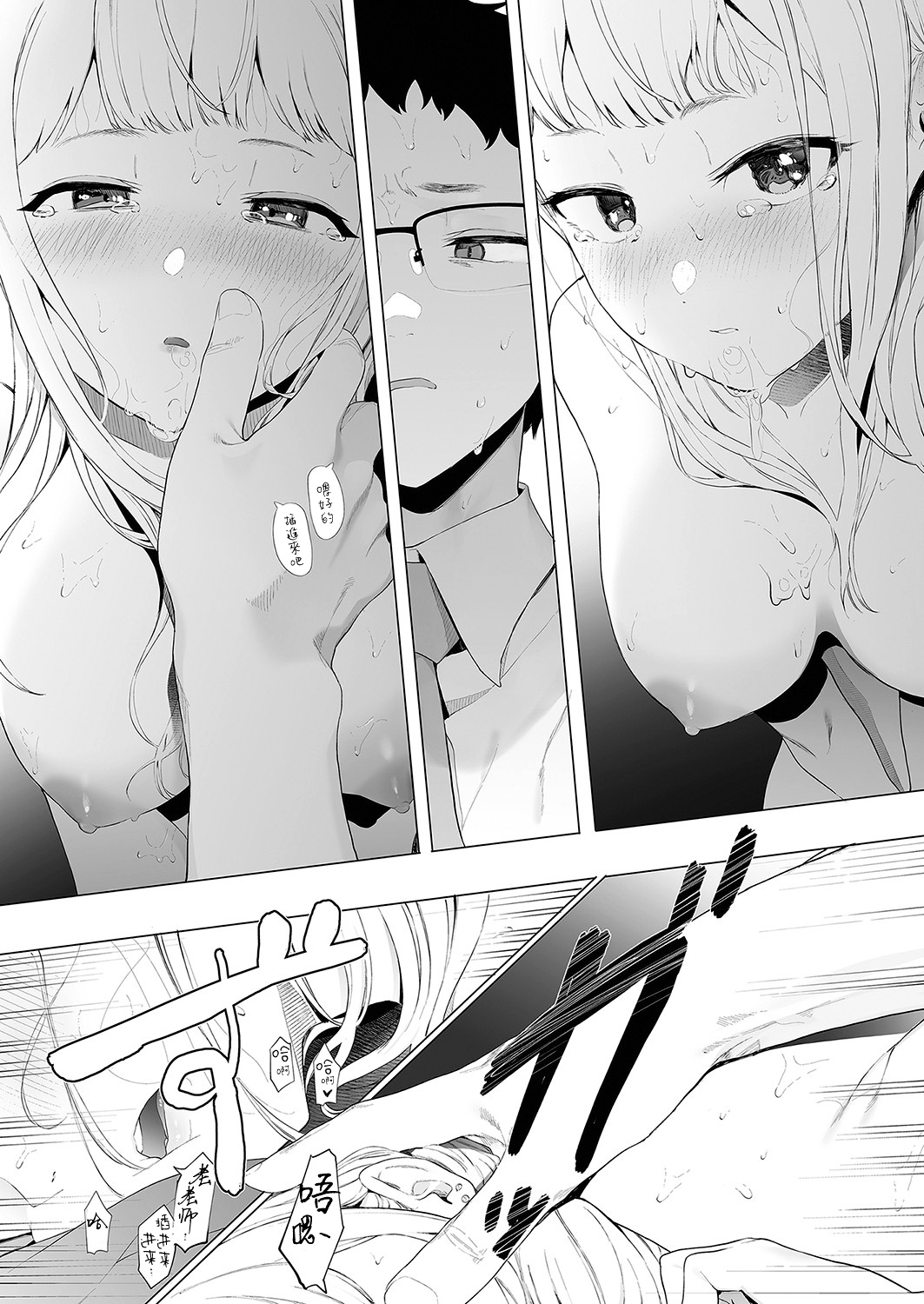 [日本漫画] えいとまん先生のおかげで彼女ができました! 3 单本,眼镜,女教师#[40P]-32