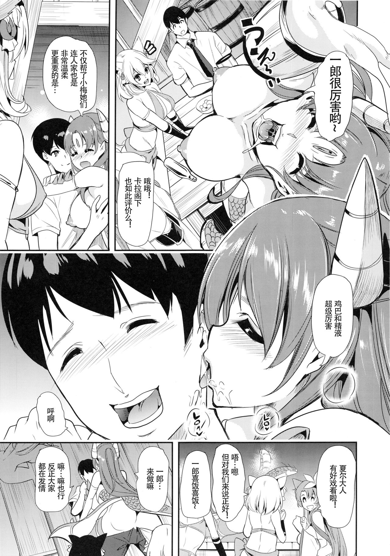 [Manga] My Another World Harem 3-3.14 Single book, big breasts, group P, stockings#[64P]-10