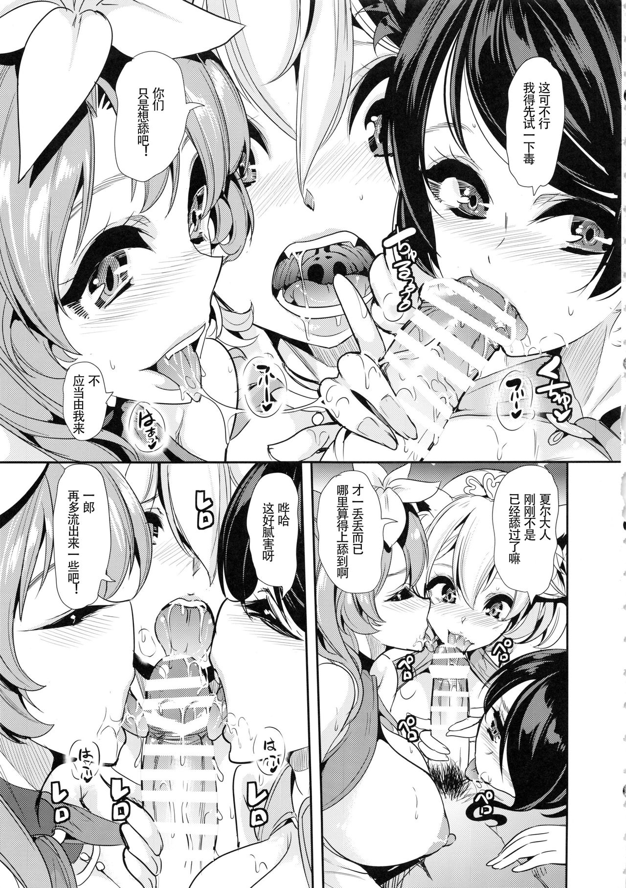 [Manga] My Another World Harem 3-3.14 Single book, big breasts, group P, stockings#[64P]-16