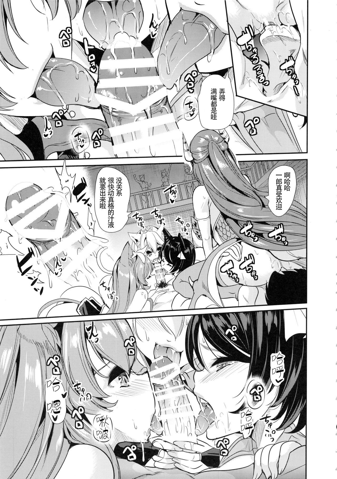 [Manga] My Another World Harem 3-3.14 Single book, big breasts, group P, stockings#[64P]-18