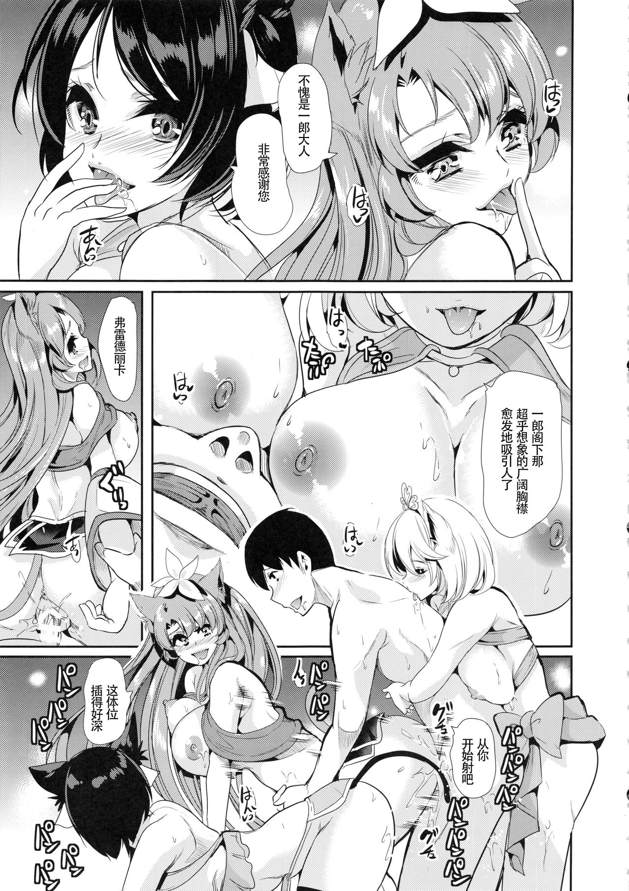 [Manga] My Another World Harem 3-3.14 Single book, big breasts, group P, stockings#[64P]-41