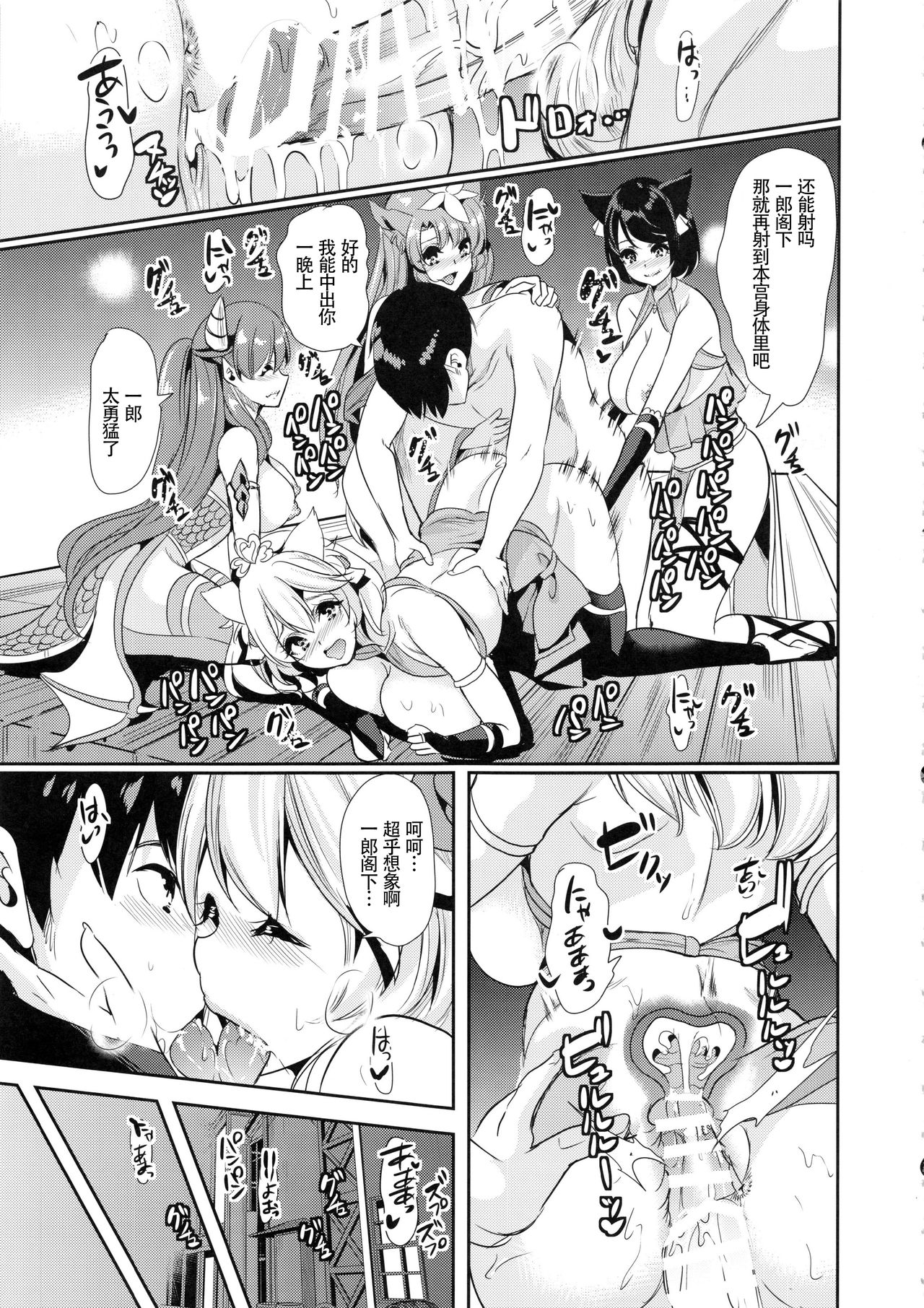 [Manga] My Another World Harem 3-3.14 Single book, big breasts, group P, stockings#[64P]-46