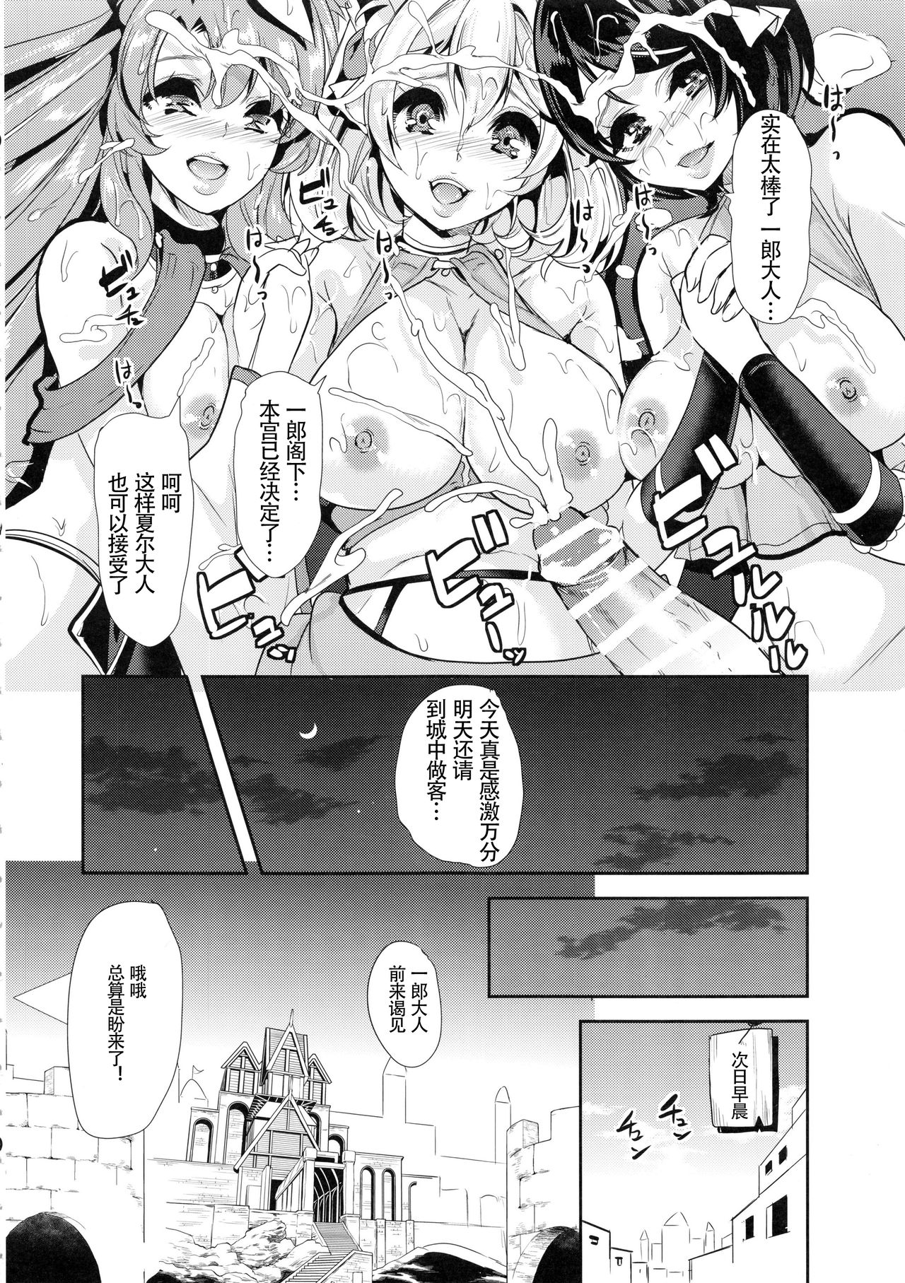[Manga] My Another World Harem 3-3.14 Single book, big breasts, group P, stockings#[64P]-47
