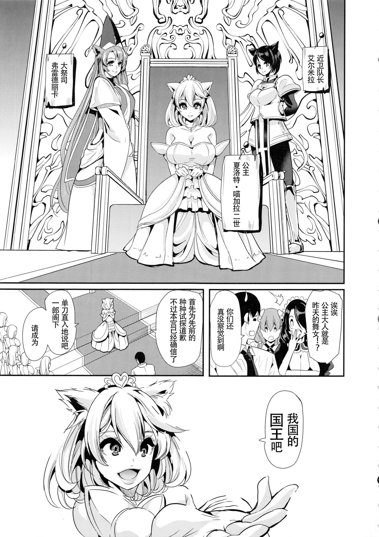 [Manga] My Another World Harem 3-3.14 Single book, big breasts, group P, stockings#[64P]-48