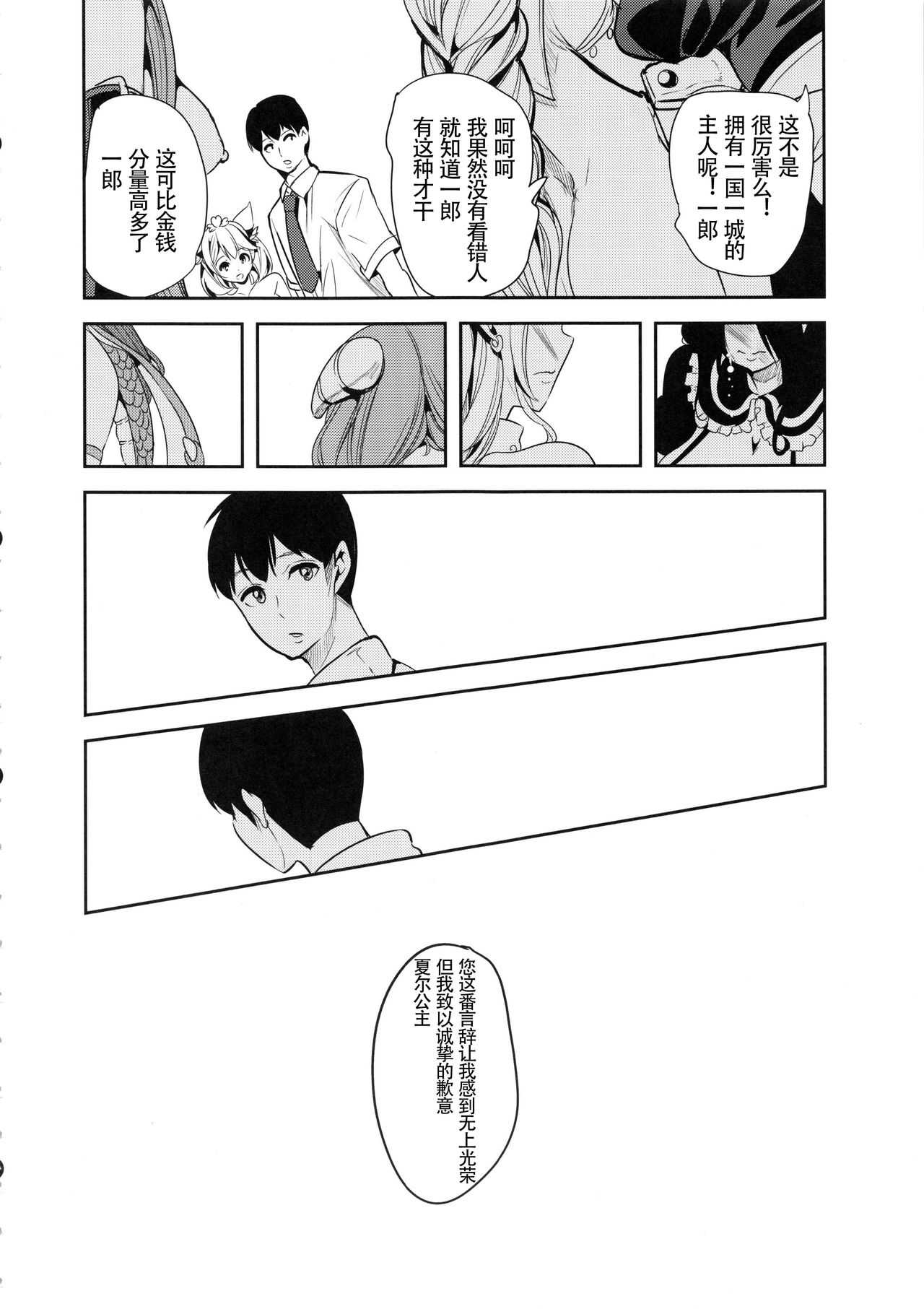 [Manga] My Another World Harem 3-3.14 Single book, big breasts, group P, stockings#[64P]-49