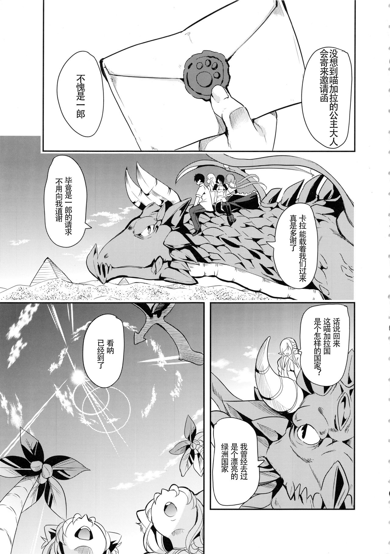 [Manga] My Another World Harem 3-3.14 Single book, big breasts, group P, stockings#[64P]-5