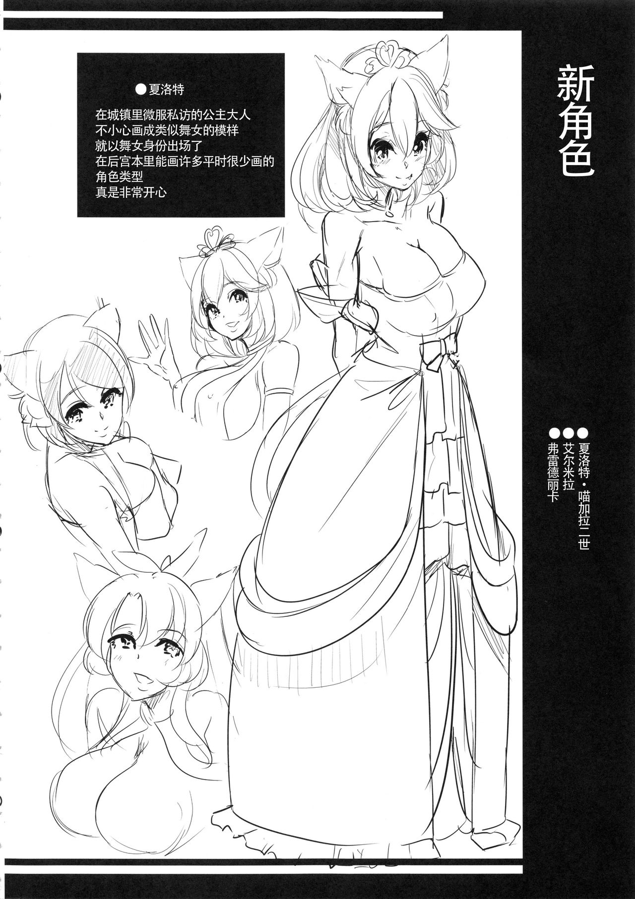 [Manga] My Another World Harem 3-3.14 Single book, big breasts, group P, stockings#[64P]-51