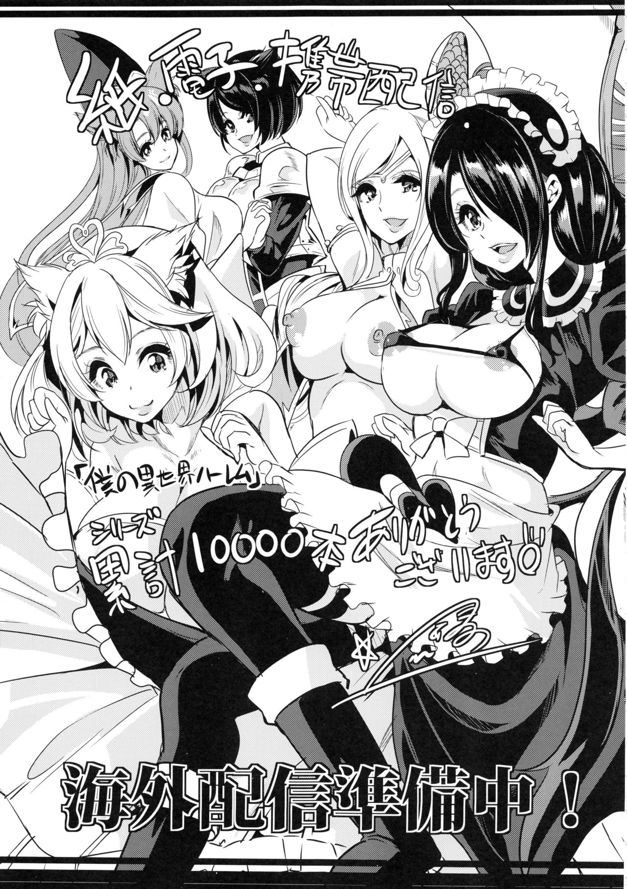 [Manga] My Another World Harem 3-3.14 Single book, big breasts, group P, stockings#[64P]-54