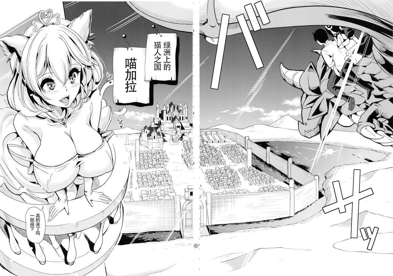 [Manga] My Another World Harem 3-3.14 Single book, big breasts, group P, stockings#[64P]-6