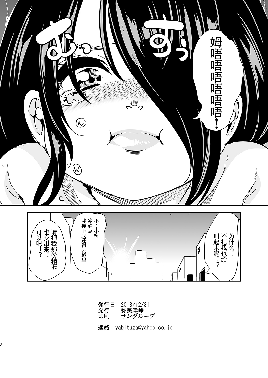[Manga] My Another World Harem 3-3.14 Single book, big breasts, group P, stockings#[64P]-64