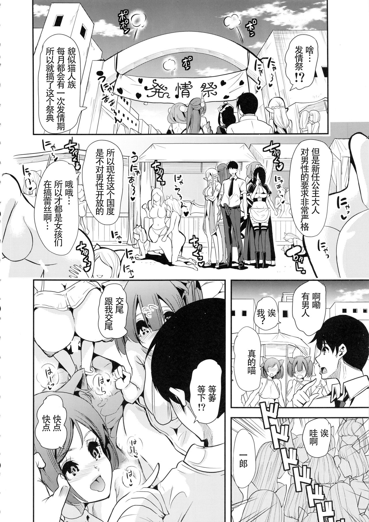 [Manga] My Another World Harem 3-3.14 Single book, big breasts, group P, stockings#[64P]-7