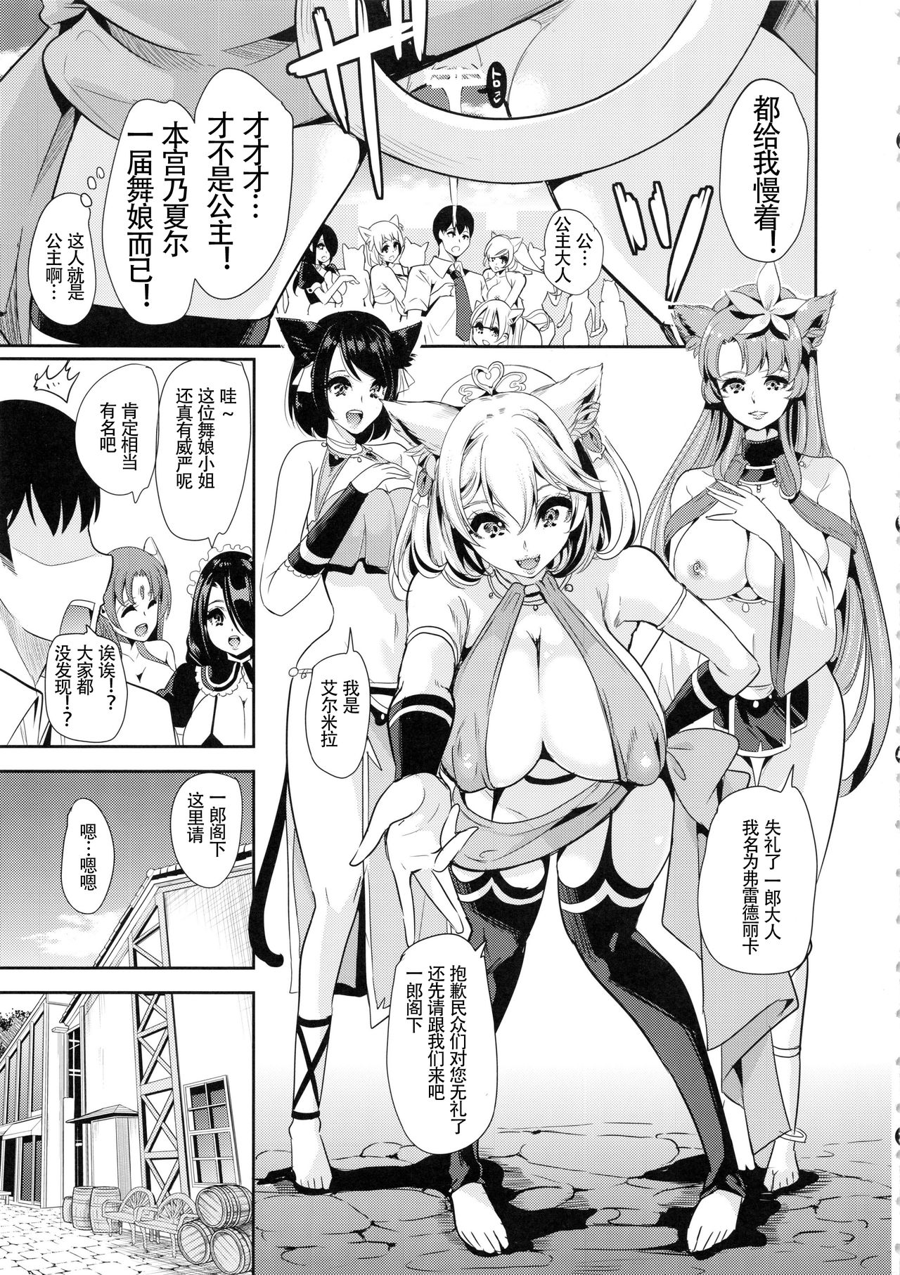 [Manga] My Another World Harem 3-3.14 Single book, big breasts, group P, stockings#[64P]-8