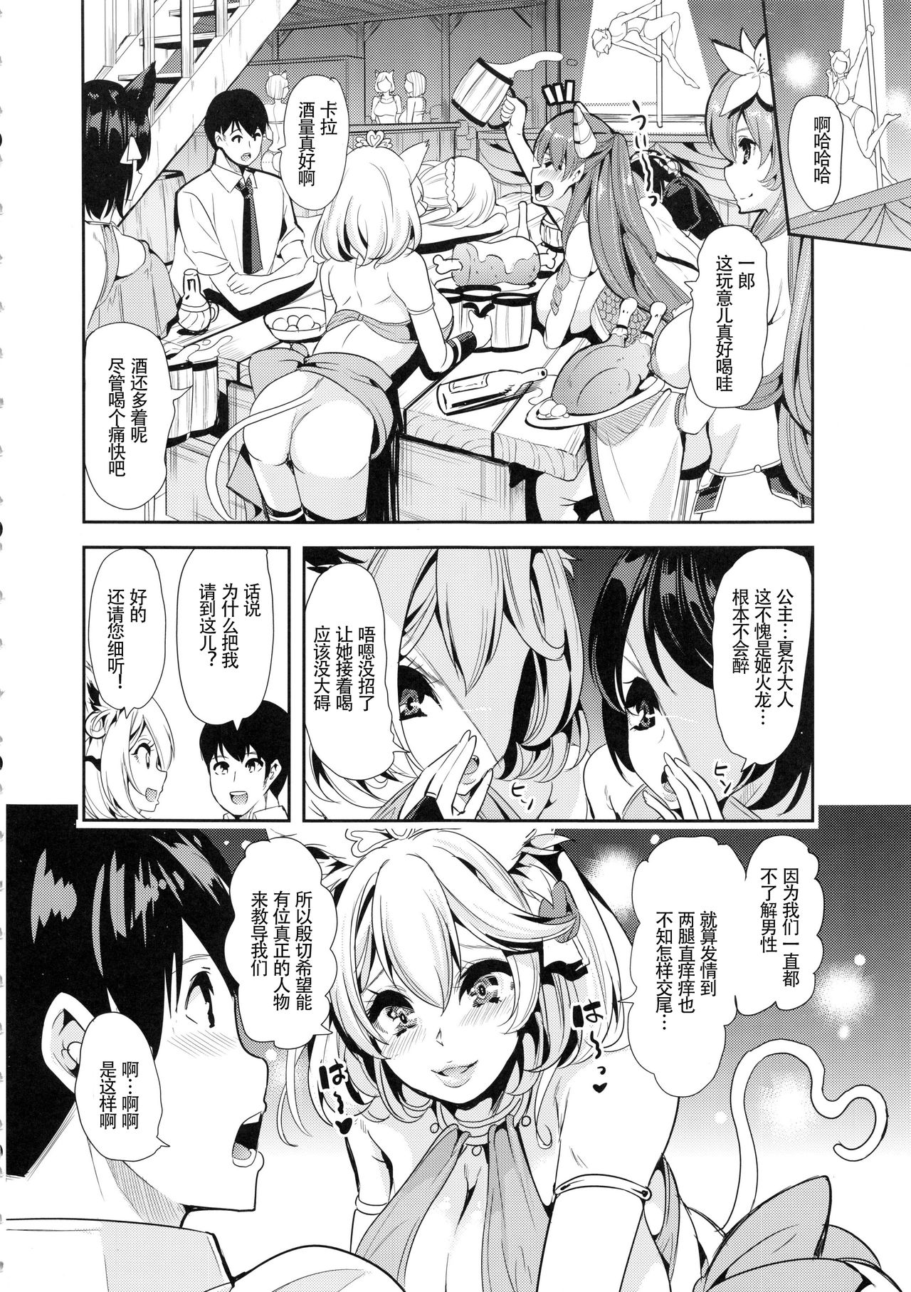 [Manga] My Another World Harem 3-3.14 Single book, big breasts, group P, stockings#[64P]-9