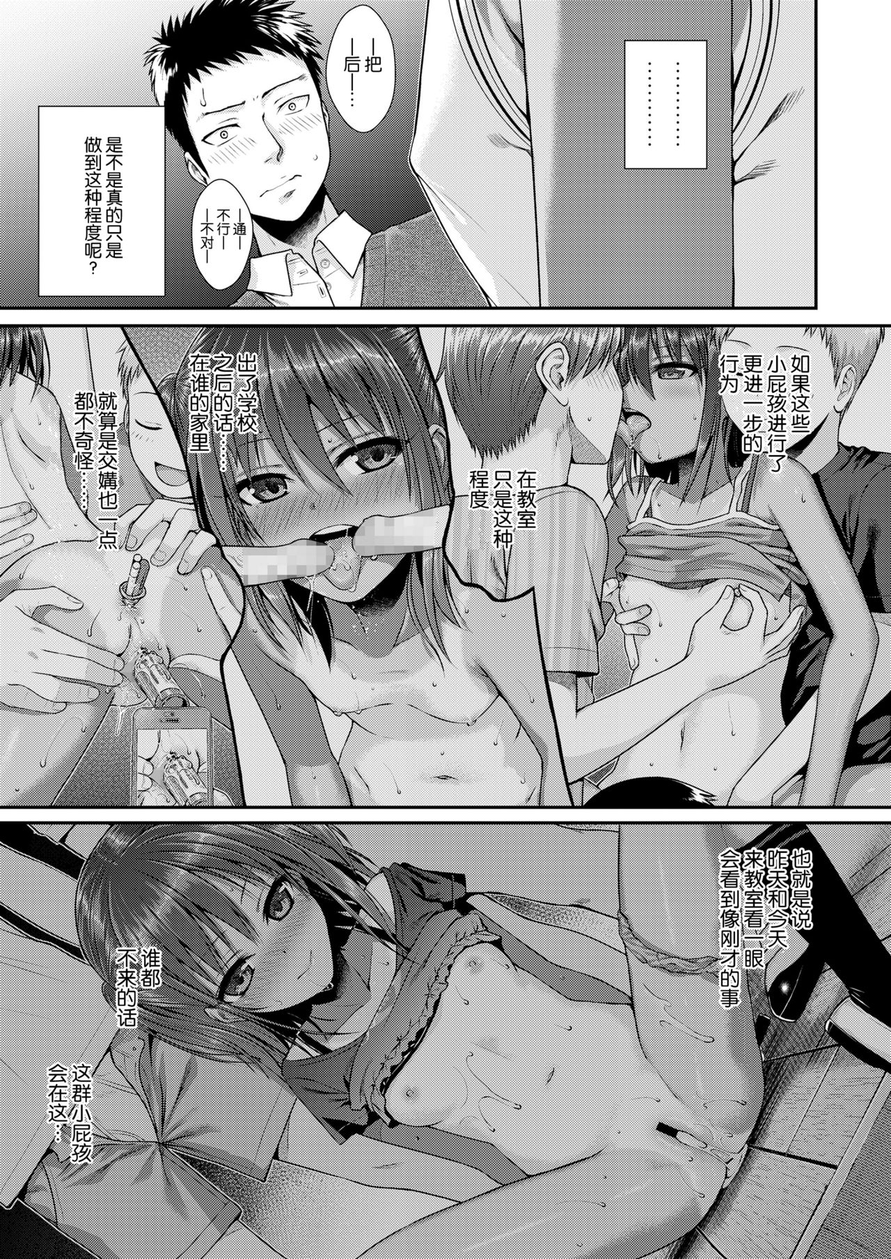 [日本漫画] 放課後はみんなで 单本,正太控,萝莉,群P#[32P]-13