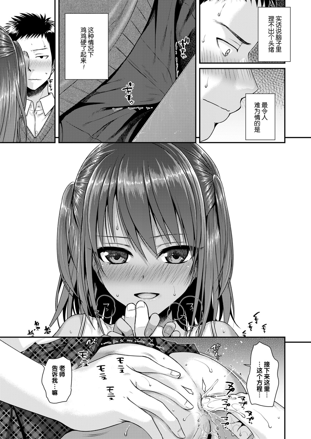 [日本漫画] 放課後はみんなで 单本,正太控,萝莉,群P#[32P]-15