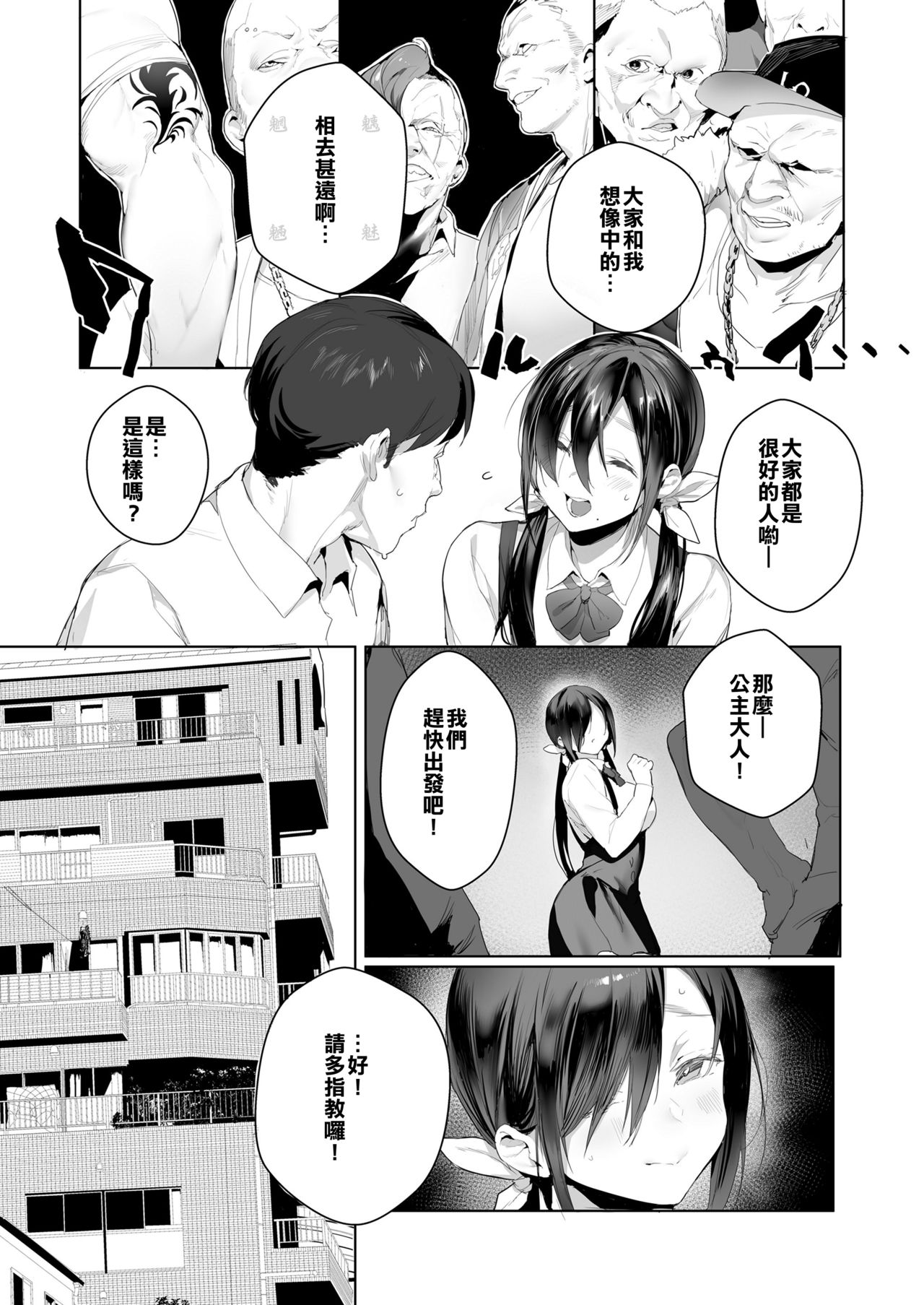 [日本漫画] Joining A Fan Club 单本,肛门#[21P]-6