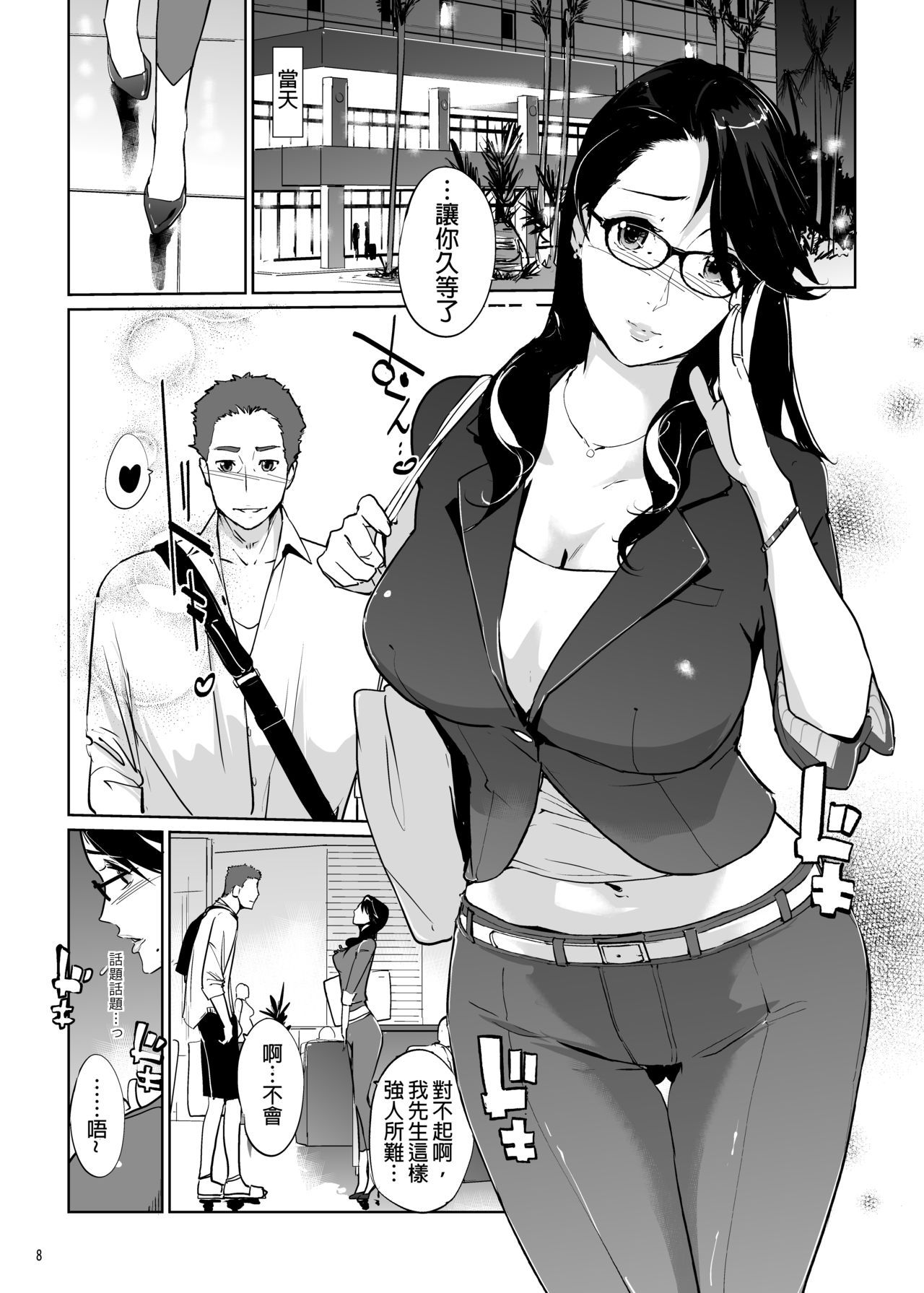 [日本漫画] NTRミッドナイトプール 单本,高潮潮吹,巨乳大奶,NTR#[44P]-7