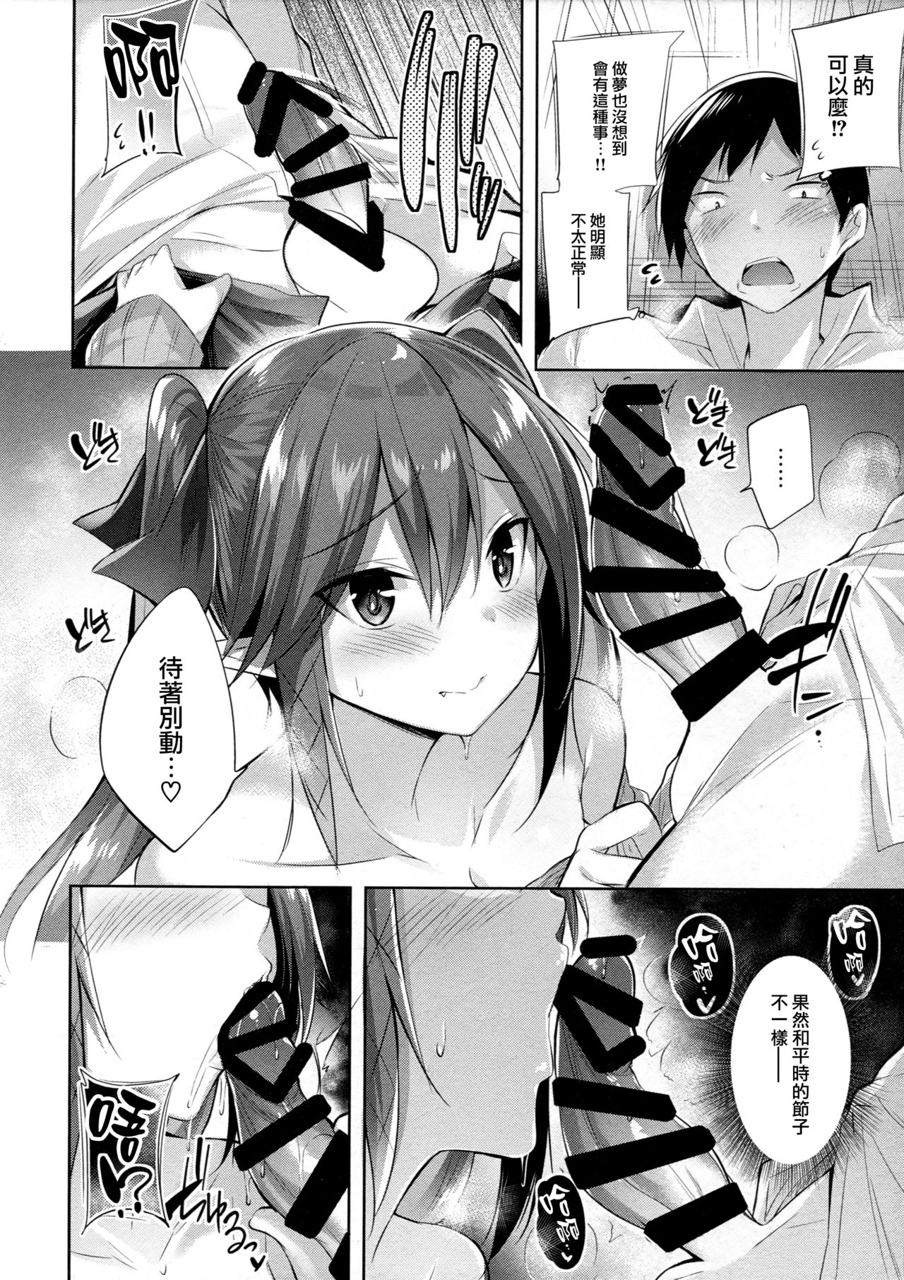 [Manga] Little Devil Sets's Secret Single book, black stockings, female student#[22P]-11