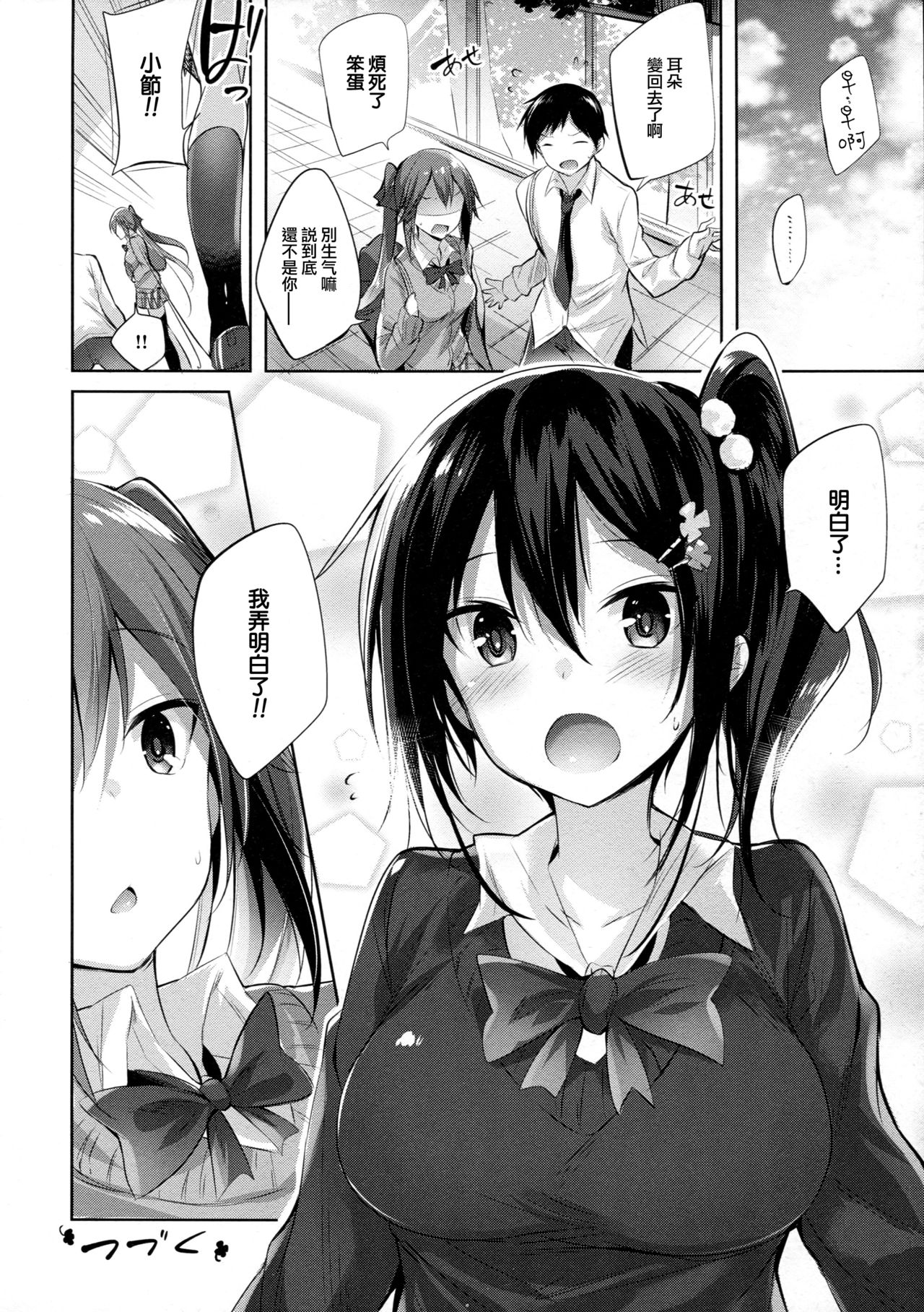 [Manga] Little Devil Sets's Secret Single book, black stockings, female student#[22P]-19