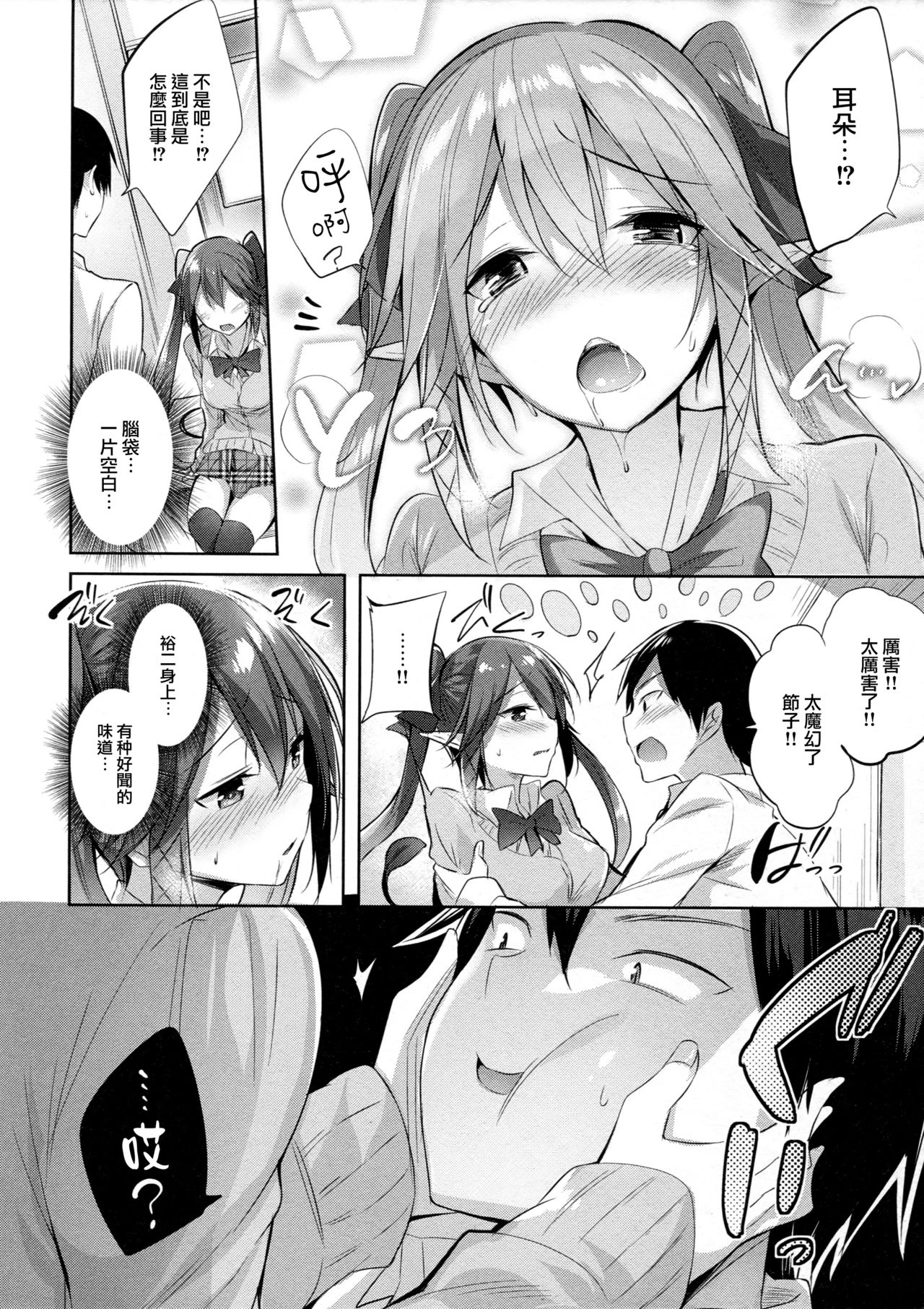 [Manga] Little Devil Sets's Secret Single book, black stockings, female student#[22P]-7