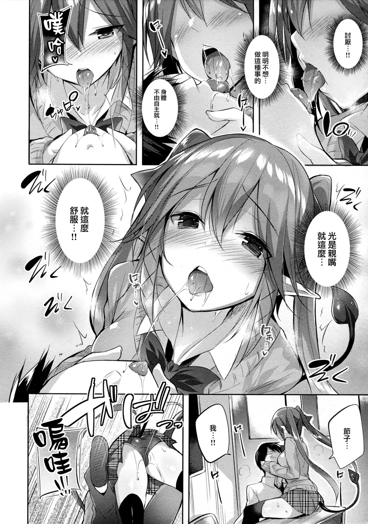 [Manga] Little Devil Sets's Secret Single book, black stockings, female student#[22P]-9