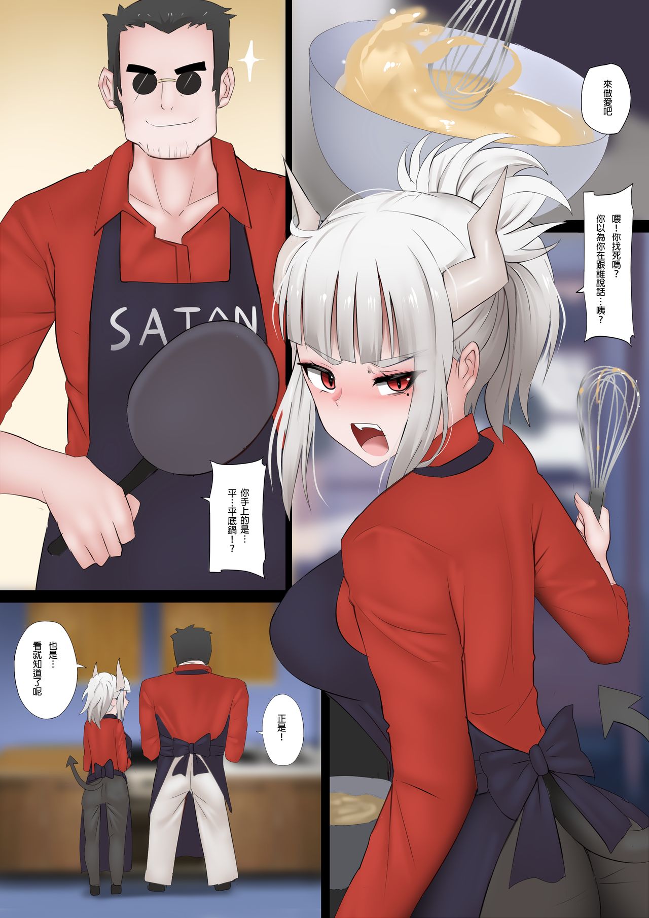 [日本漫画] パンケーキチャレンジ 单本,巨乳大奶#[16P]-2