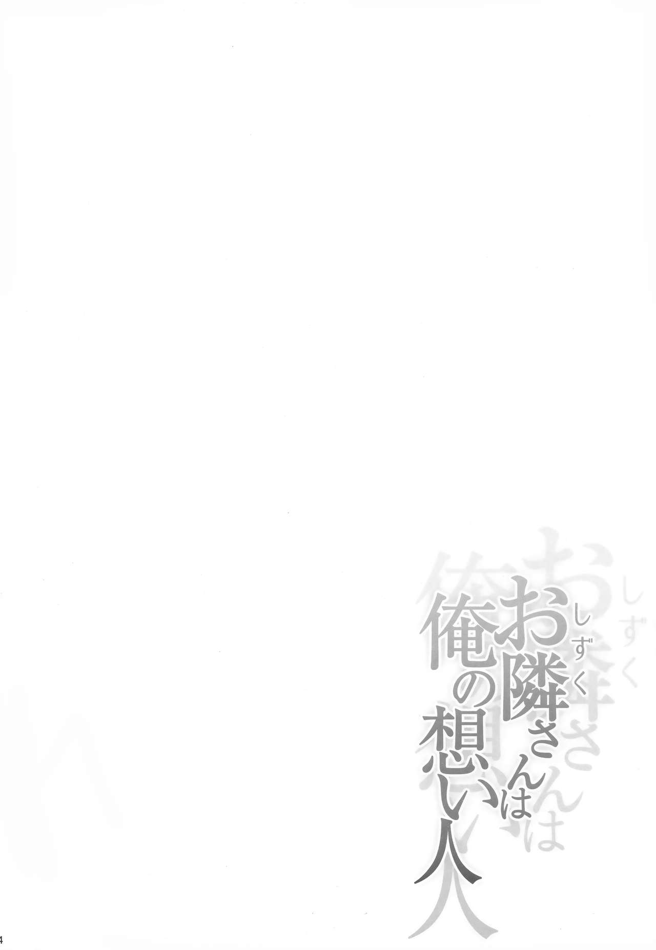 [Manga] (C95) [Tnpuuratei (Saemn)] Shizuku-san wa Ore n Omibit [CHINESE] Single book, glasses, mature woman, big breasts, single woman, single male, creampie#[41P]-3