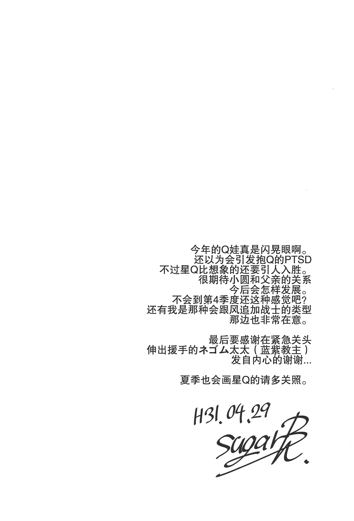 [日本漫画] 隠し事なんてなかった 单本,妖精,高潮潮吹#[20P]-18