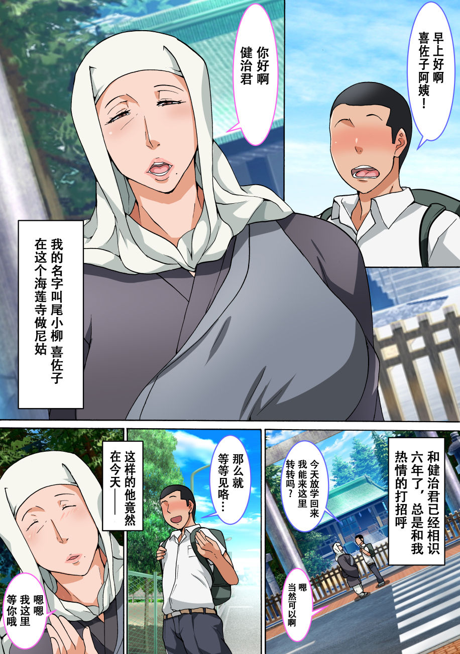 [Manga] Blooming - Making worldly desires with young males Single book, mature woman, big breasts#[63P]-2