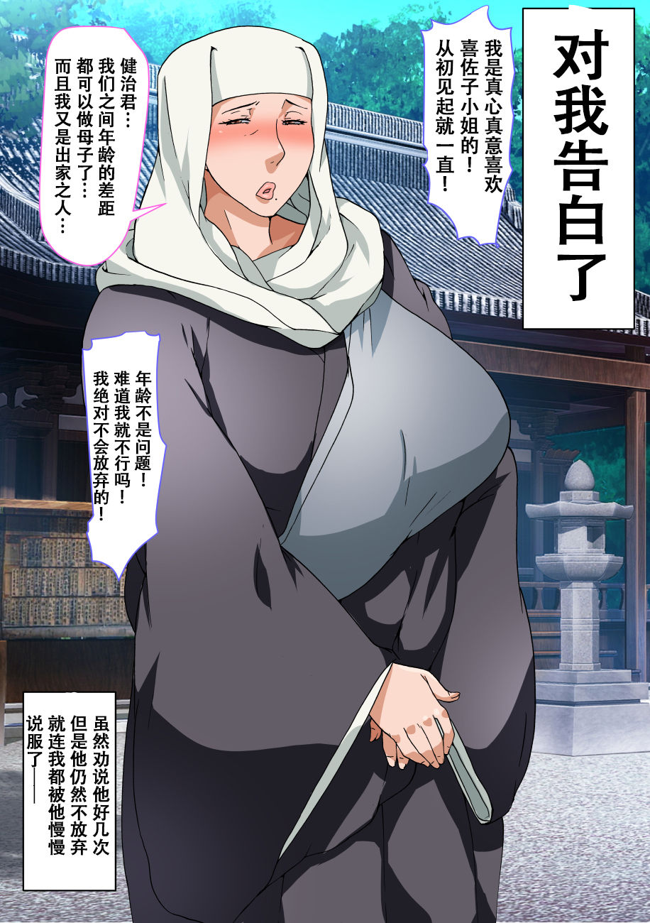 [Manga] Blooming - Making worldly desires with young males Single book, mature woman, big breasts#[63P]-3