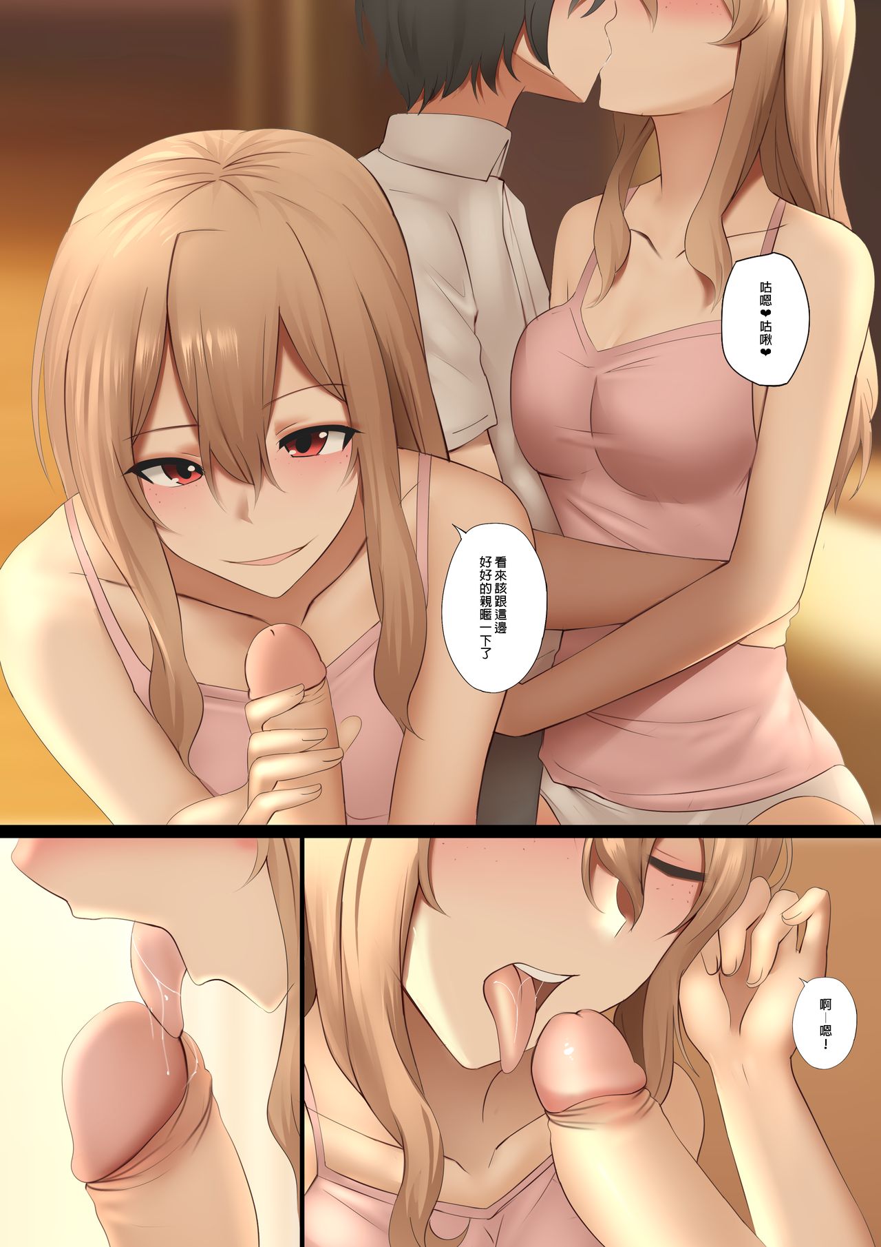 [Manga] Let's combine! Single book, female student#[17P]-7