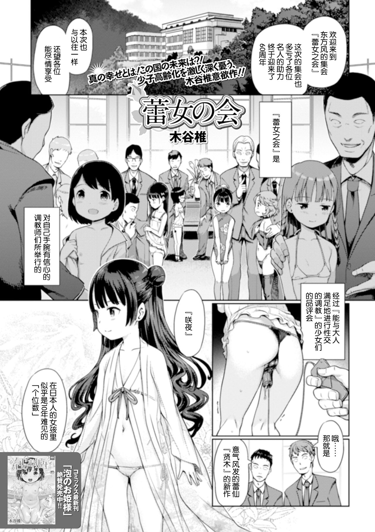 [日本漫画] 蕾女の会 单本,萝莉#[16P]-1