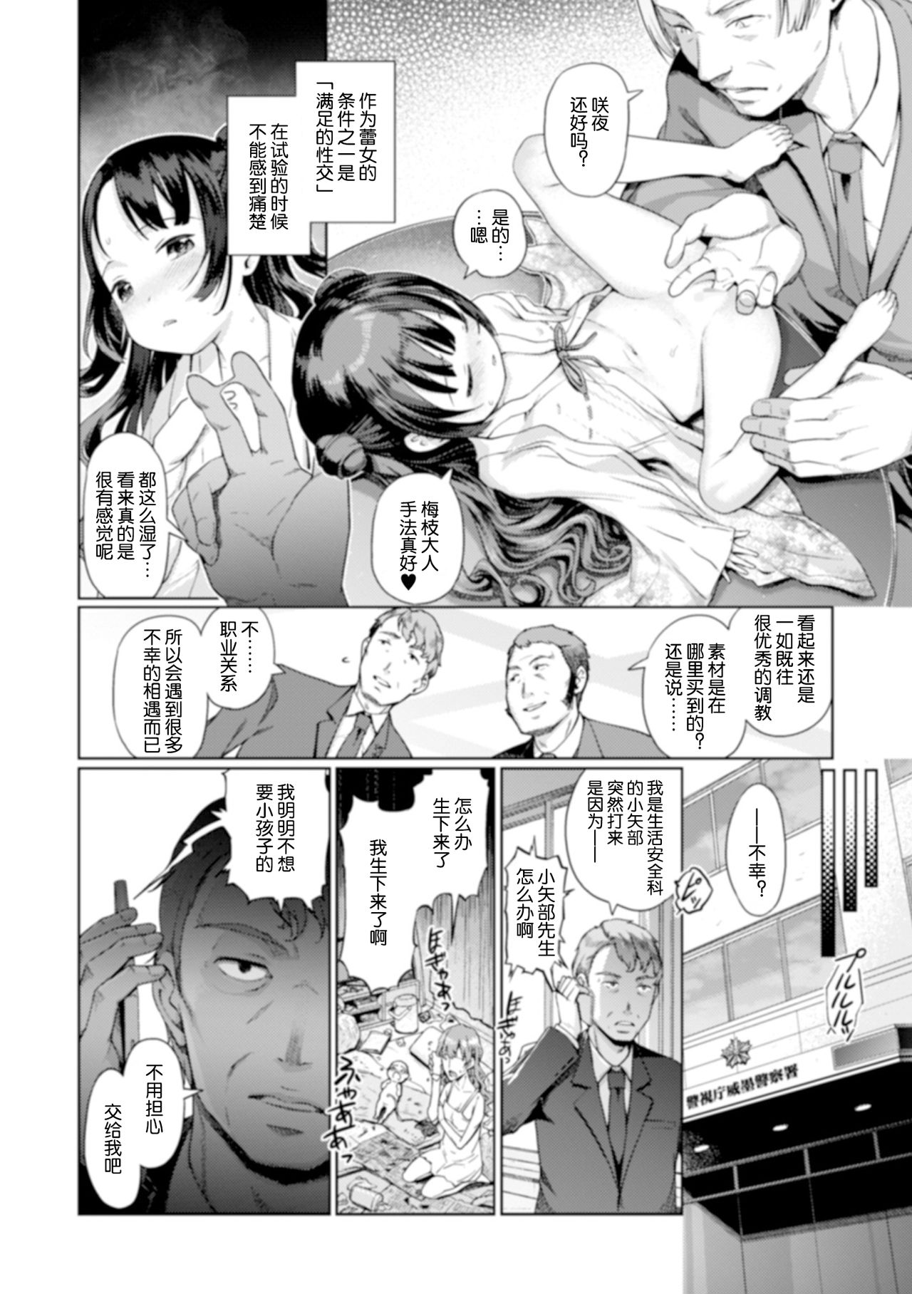 [日本漫画] 蕾女の会 单本,萝莉#[16P]-6