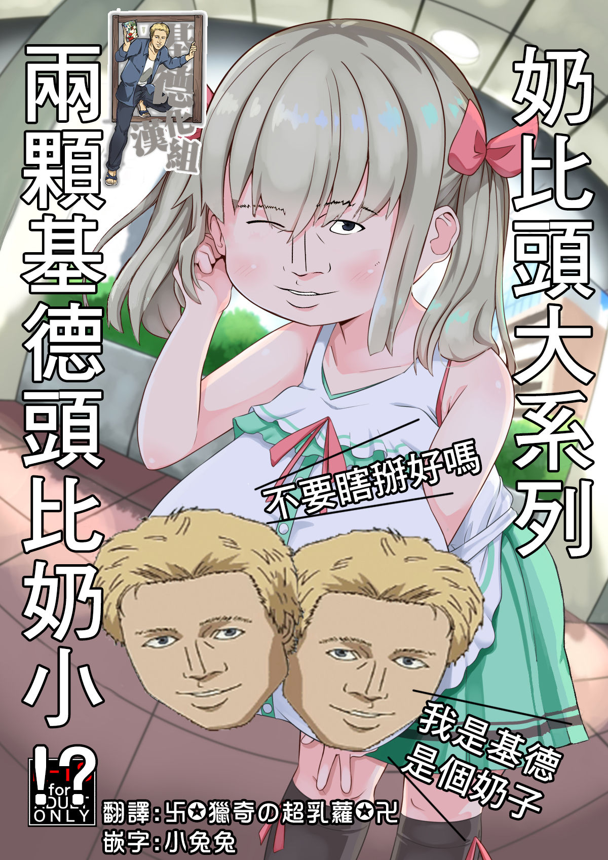 [Manga] [Akaa (HiRB816)] Hisashiburi ni Atta Imut n Musume ga Kynyuu de Osumashiya-san ni Nattemashita. [Chinese] Single book, loli, big breasts, inappropriate, single woman, ponytail, tits#[29P]-2