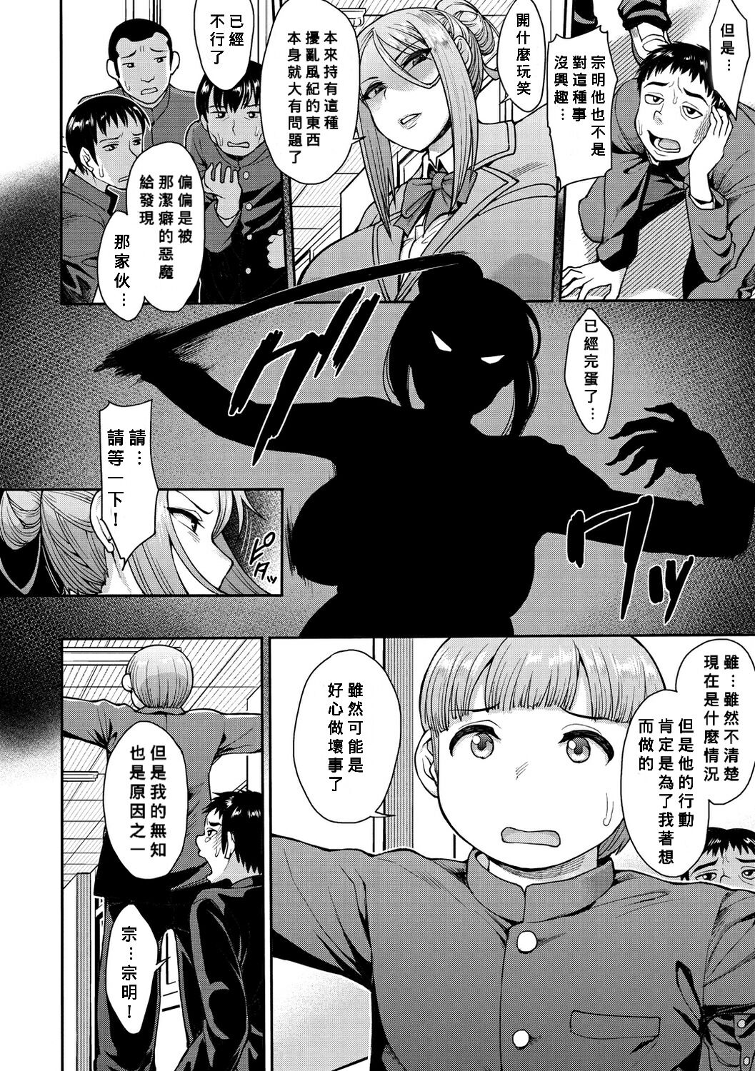 [Manga] The lovely worries of young Soumeaki Single book, Zhengtaiguan, big breasts, unruly#[26P]-2
